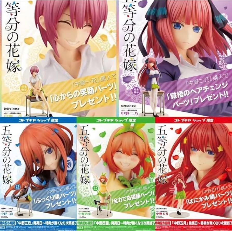 五等分の花嫁 スケールフィギュア5体セット