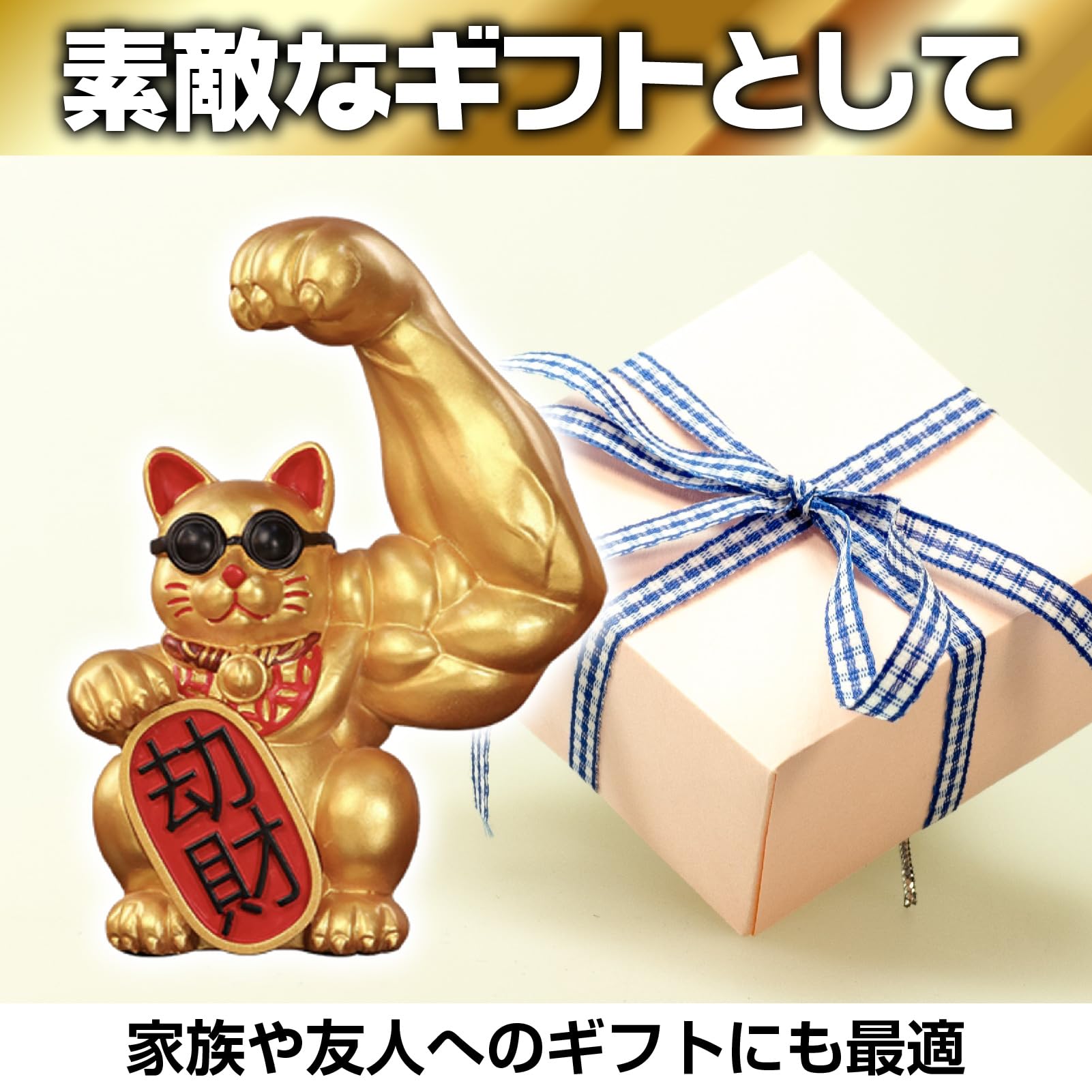 Amazon.co.jp: Famimueno 開運 招福 招き猫 置物 金運祈願 手のひら