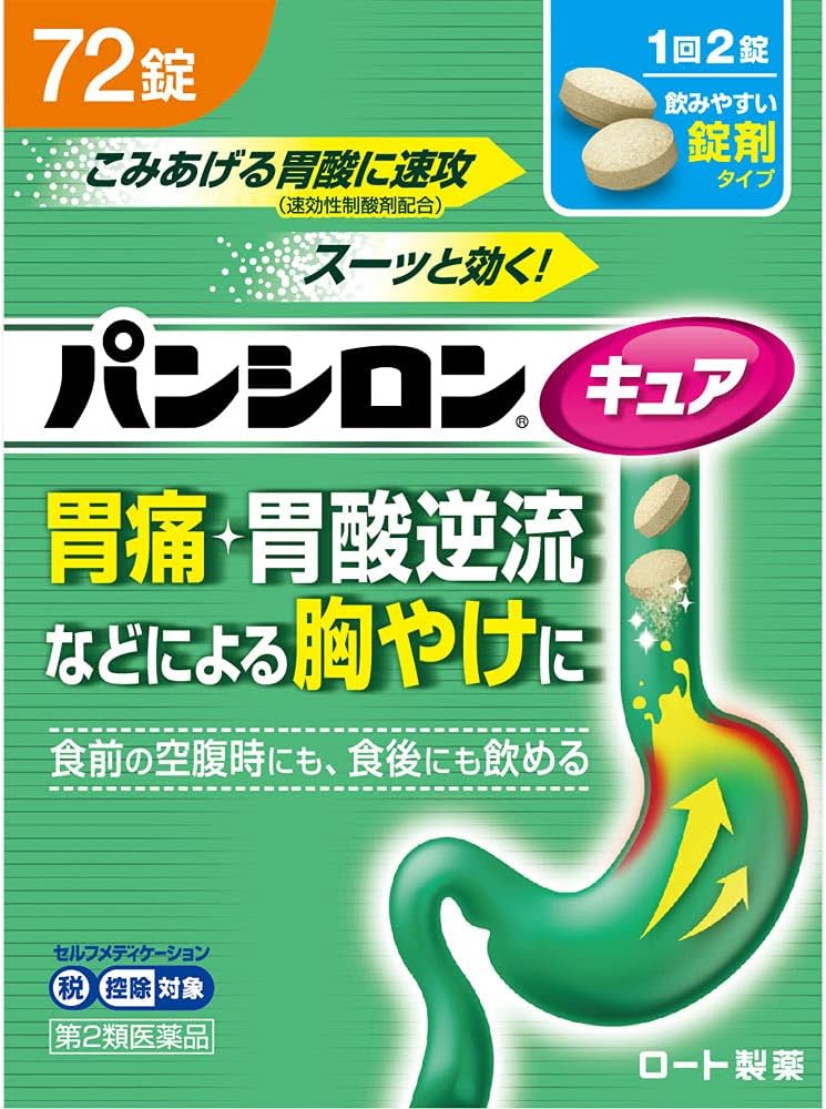 Amazon 【第2類医薬品】パンシロンキュアSP錠 72錠 パンシロン 胃腸改善