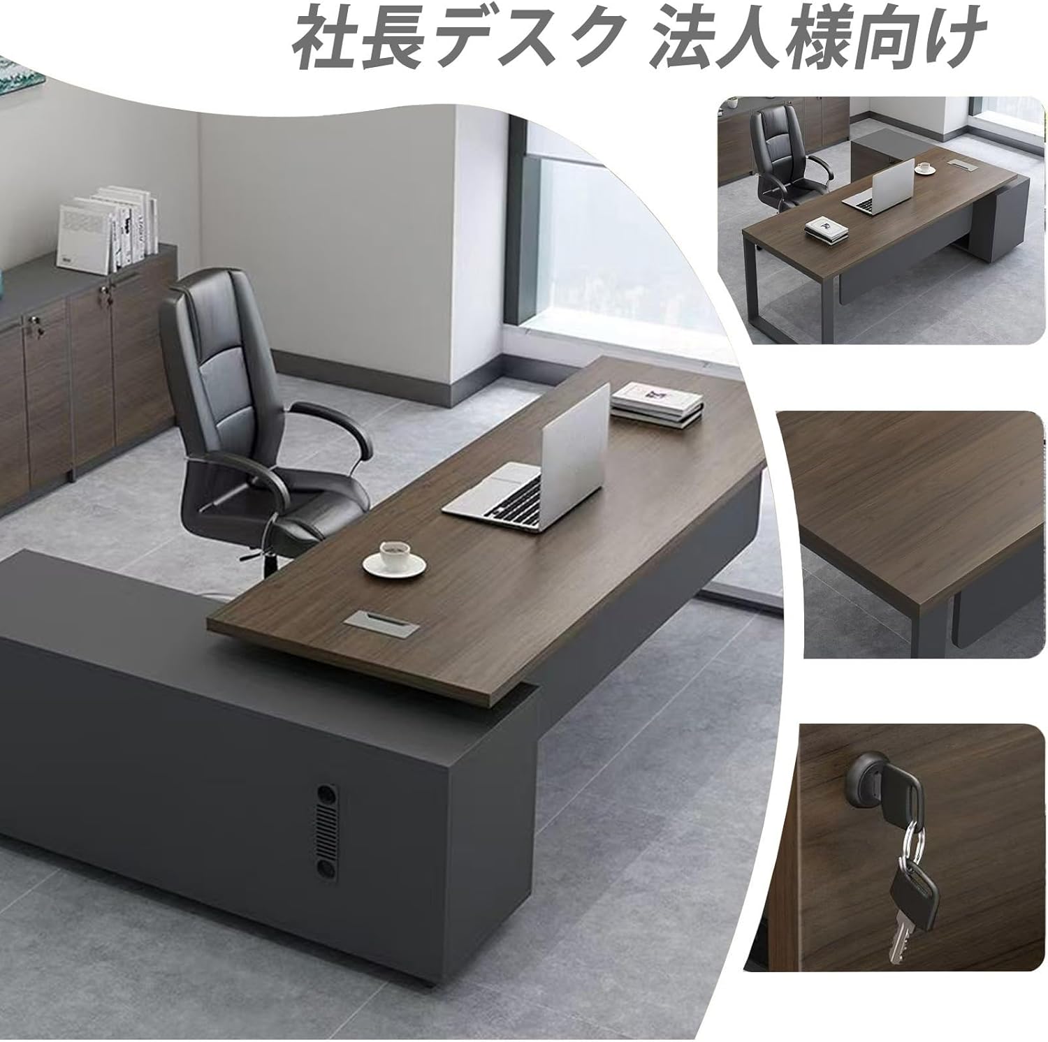 社長デスク 法人様向け L型 オフィス エグゼクティブデスク サイドロッカー 役員用デスク オフィスデスク 長さ180cm 幅80c 法人様向け 社長 デスク L型 エグゼクティブデスク 社長室 役員用家具 役員デスク 配線孔 幕板付き オープン収納 サイドキャビネッ エグゼクティブ ...