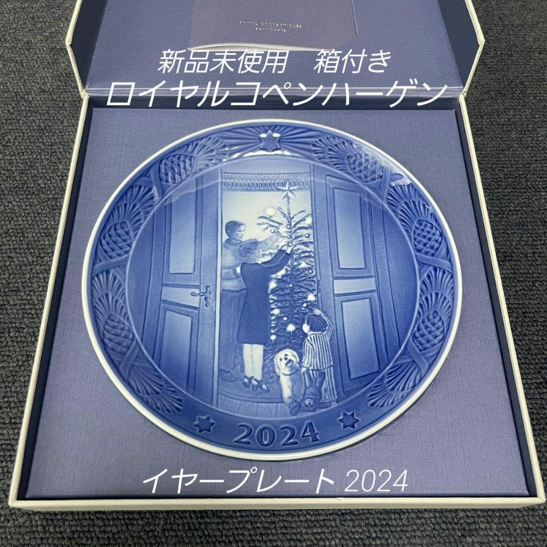 Amazon.co.jp: ロイヤルコペンハーゲン クリスマスイヤープレート2024 