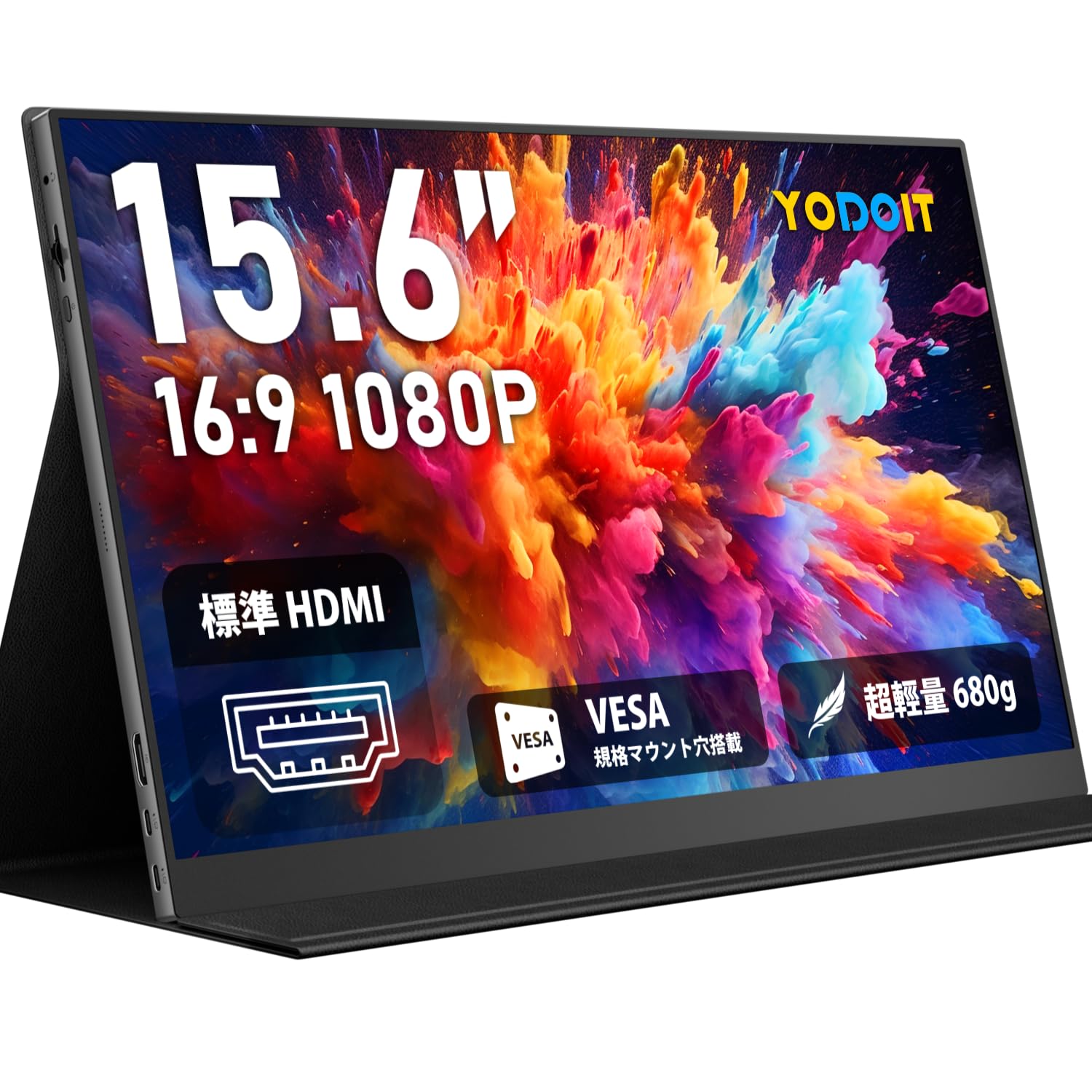 Yodoit モバイルモニター モバイルディスプレイ ポータブルモニター 15.…
