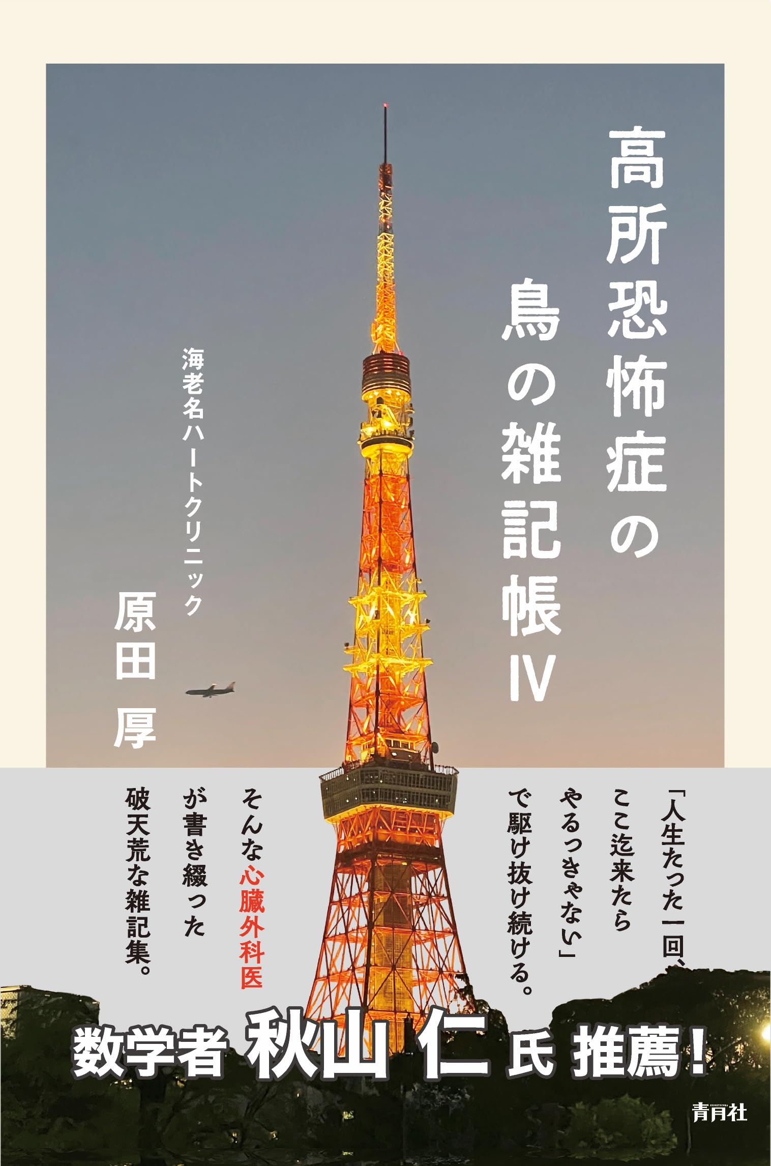 エイズ恐怖症が読む本 (TODAY BOOKS) エイズ恐怖症が読む本 (TODAY BOOKS)の通販はau PAY マーケット - 輸入