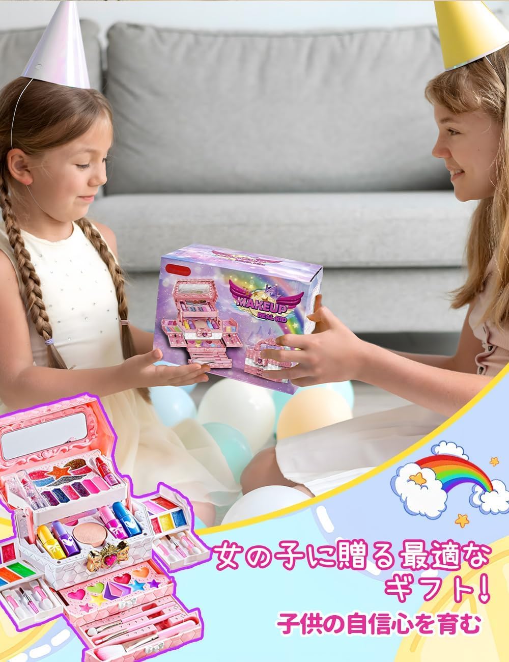 Amazon | Opard 水で落ちる！ かわいいメイクセット女の子