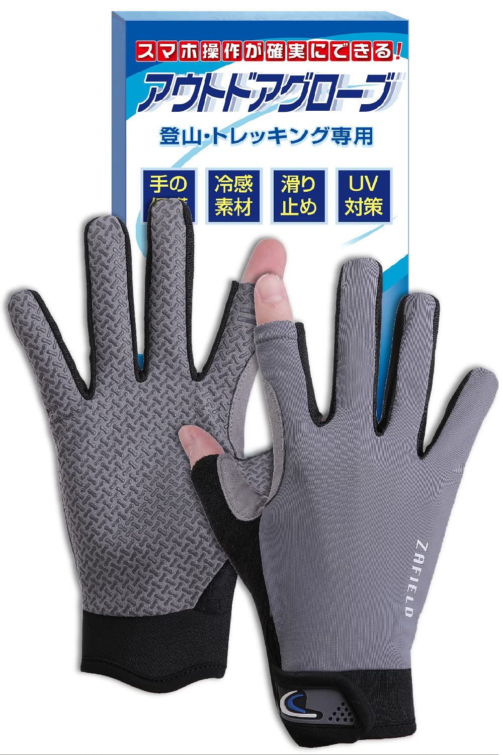 登山 手袋 【プロ登山家監修】 グローブ 春 夏 秋 トレッキンググローブ 釣り メンズ レディース 兼用 (M, グレー)