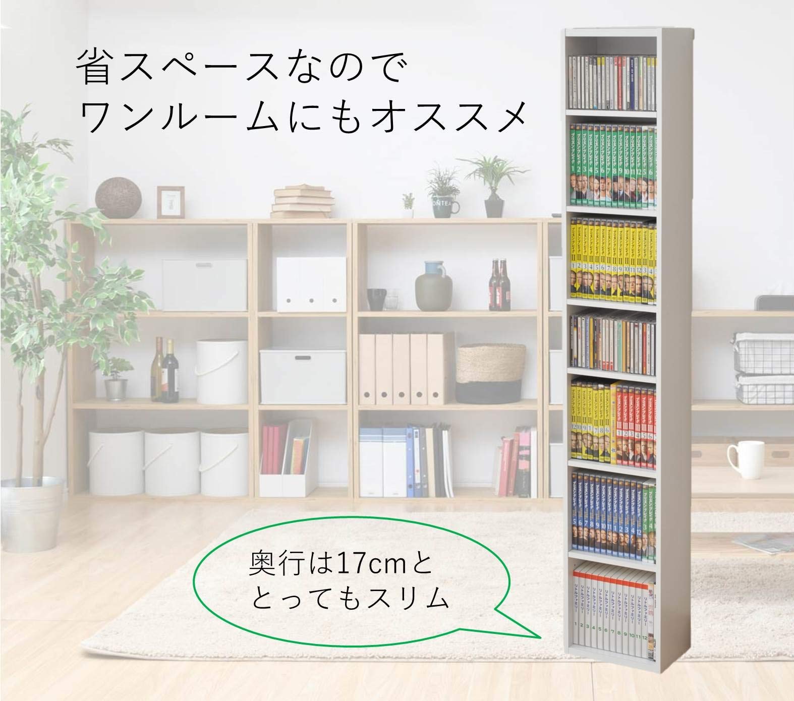 美品！国産メーカーのスチール製CD&コミックラック Amazon｜山善(YAMAZEN) コミック・CD・DVD収納ラック(幅26 高さ150cm