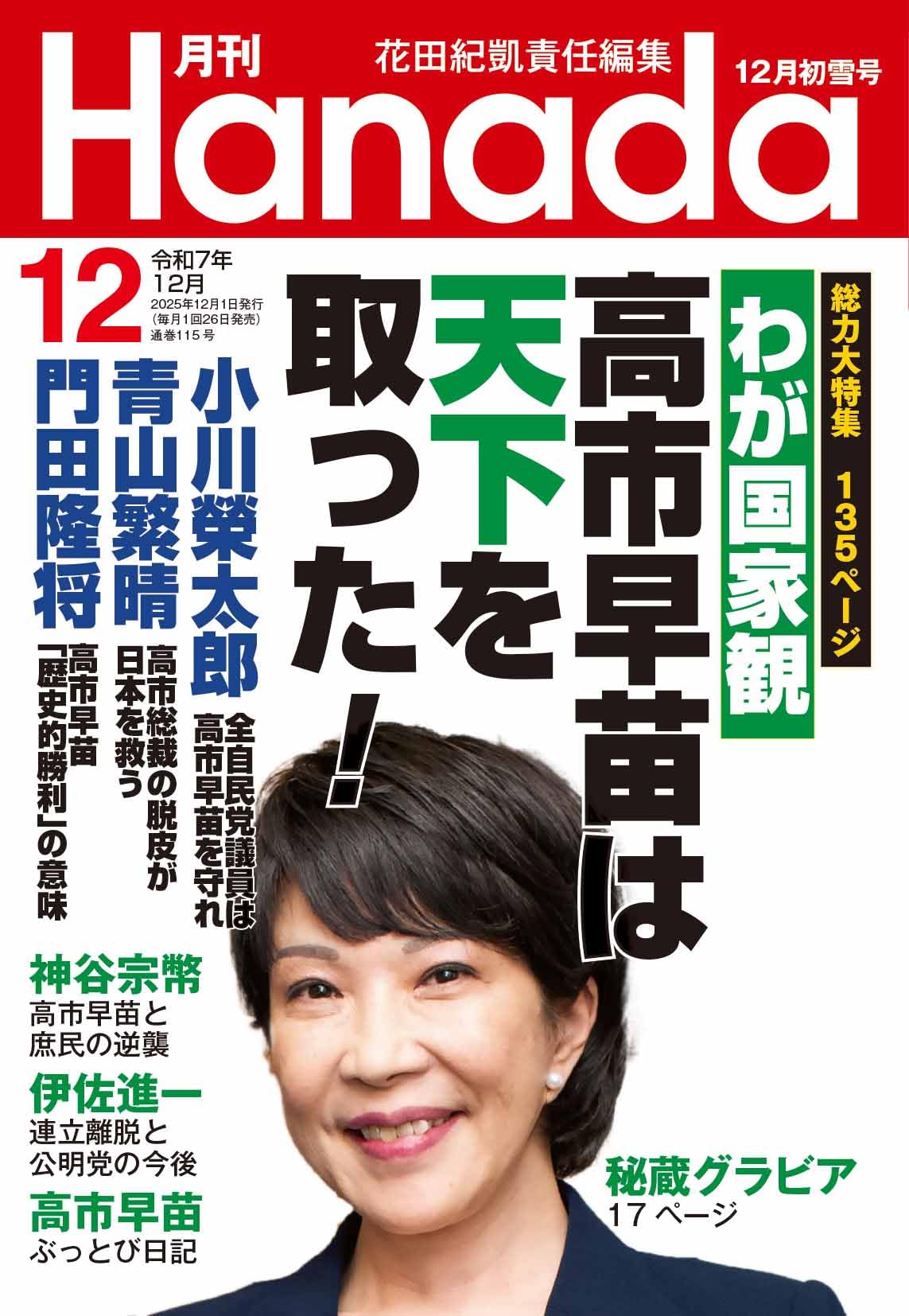 花田満(初代貴ノ花)色紙S43.12.3 九州場所&'05.5.31新聞切り抜き 2026年最新】初代貴ノ花の人気アイテム - メルカリ