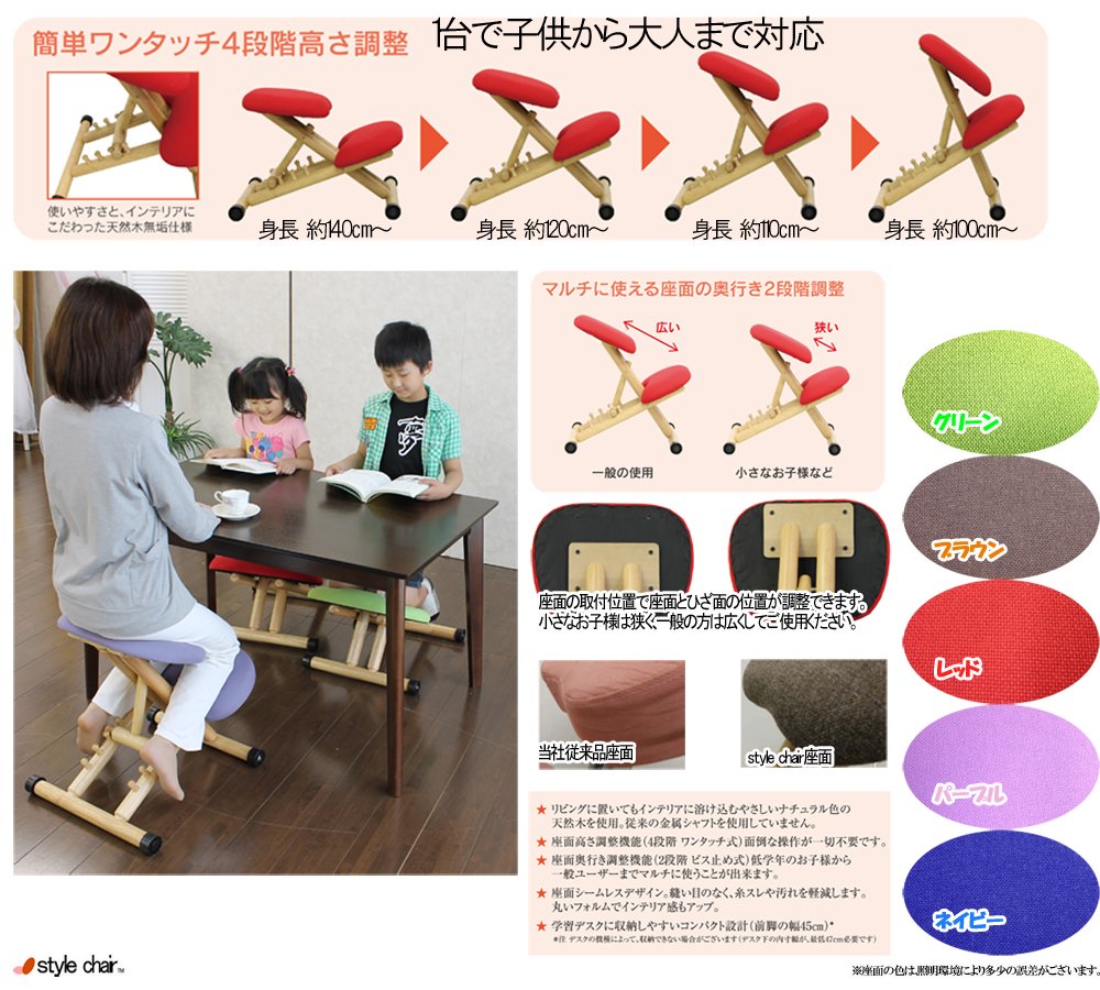 Amazon.co.jp: 学習チェア バランスチェアタイプ キッズチェア 子供