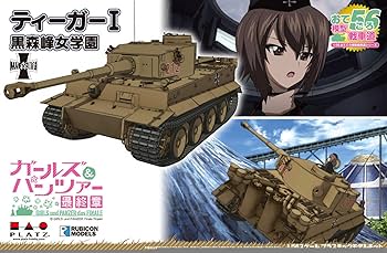 Amazon | プラッツ ガールズ＆パンツァー最終章 おてごろ模型戦車道