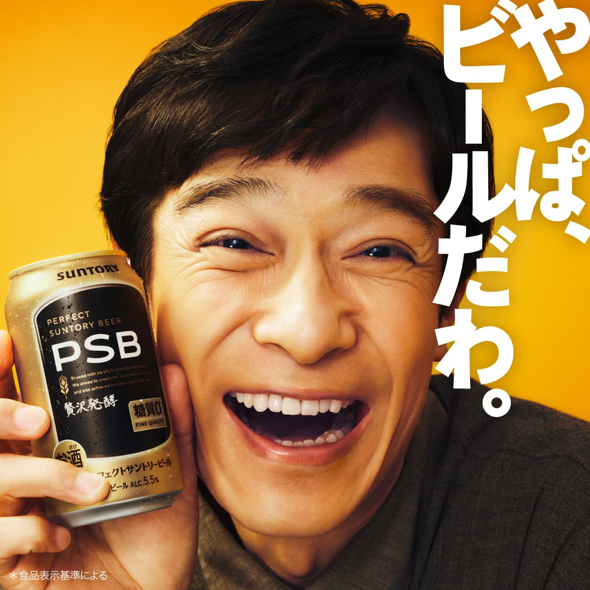 Amazon.co.jp: パーフェクト サントリー ビール（350ml×24本）×2ケース