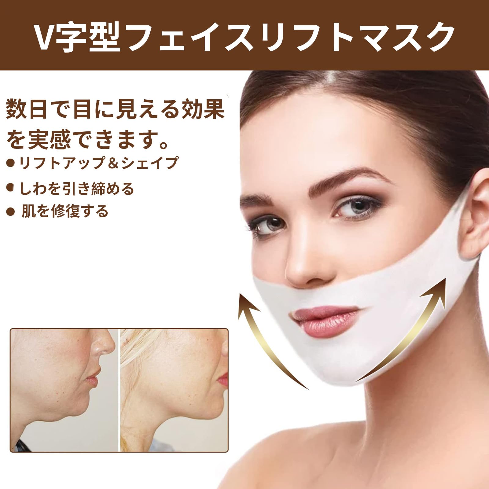 Amazon.co.jp: Xnuoyo V リフティング マスク V フェイス マスク V