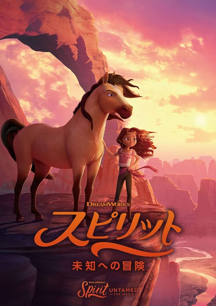 英語版WS ママを探す冒険 ユイ SP 英語版WS ママを探す冒険