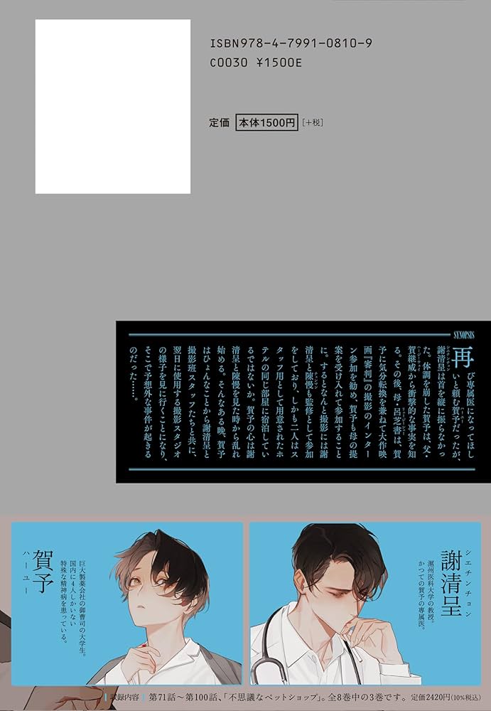 Amazon.co.jp: 病案本 Case File Compendium 3 (PLEIADES PRESS