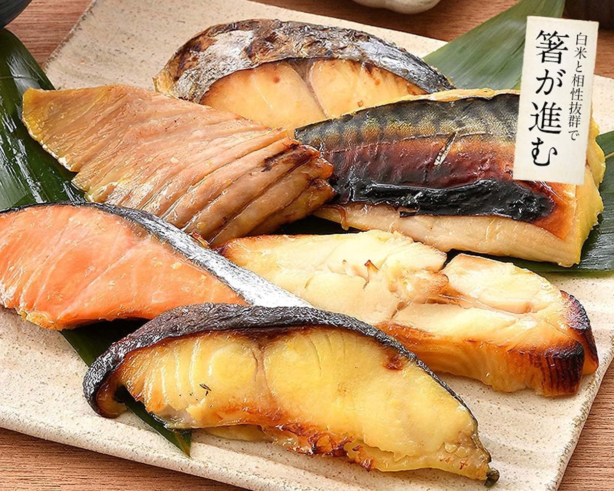 西京漬け 6種セット（各80g×1切れ） 厳選素材 銀だら まぐろ さけ さば かれい さわら 【作業】 西京漬 西京焼
