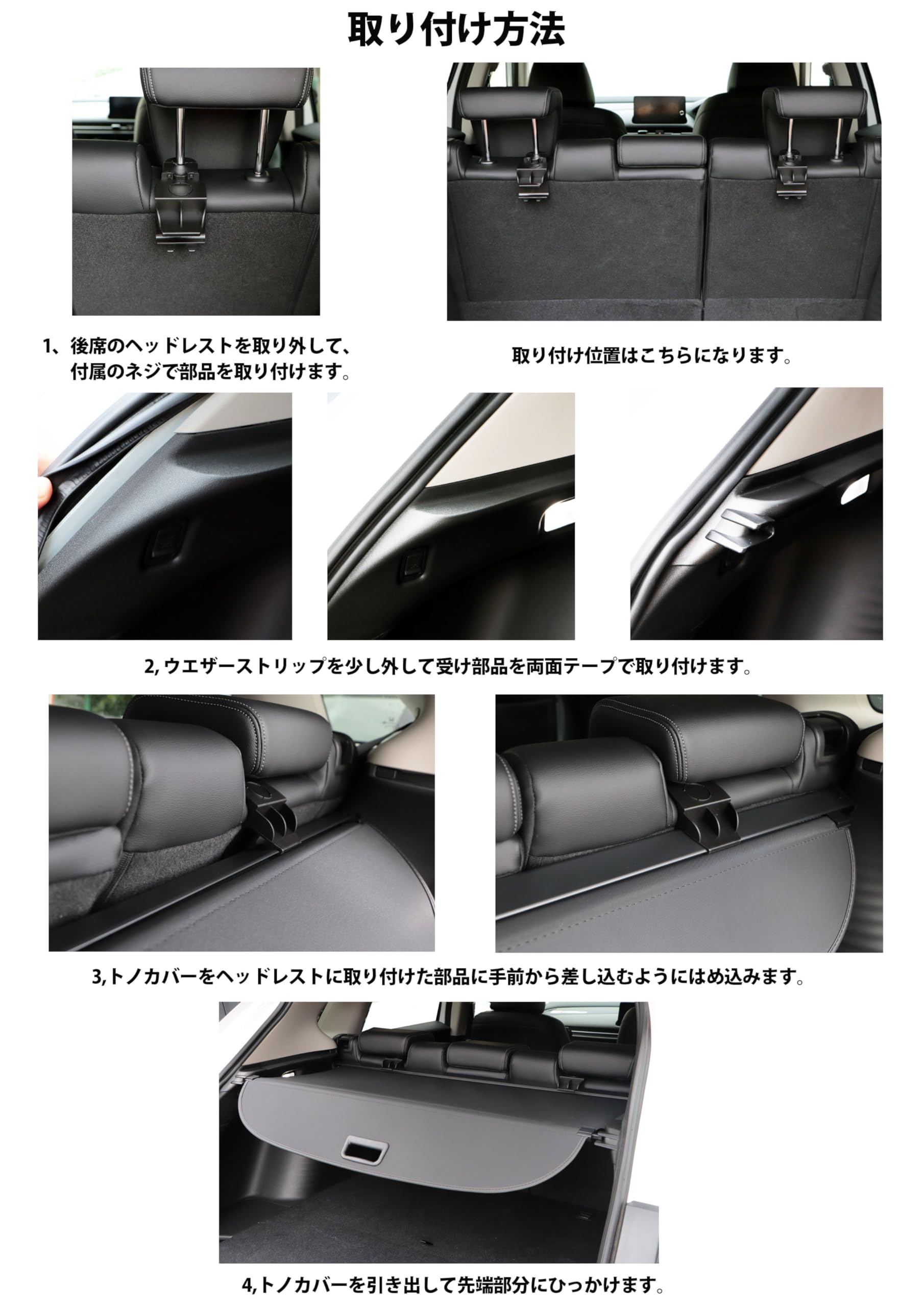 Amazon.co.jp: ホンダ ZR-V ロール式 トノカバー ロールシェード
