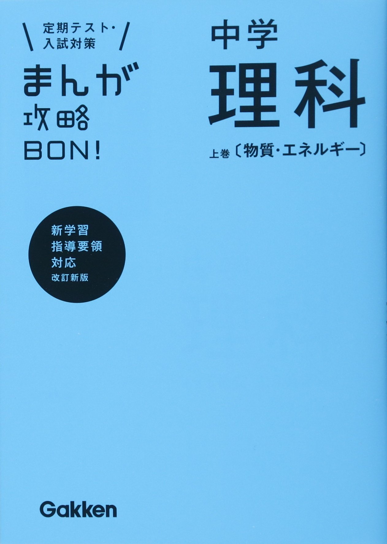 (Sale 中入手難)グノーブル最新版５年生理科のテキスト Amazon.co.jp: 中学受験 グノーブル 小5用 授業テキスト : 文房具