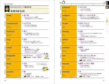 Amazon.co.jp: ランク順英検3級英単語1350: 単語+熟語・会話表現
