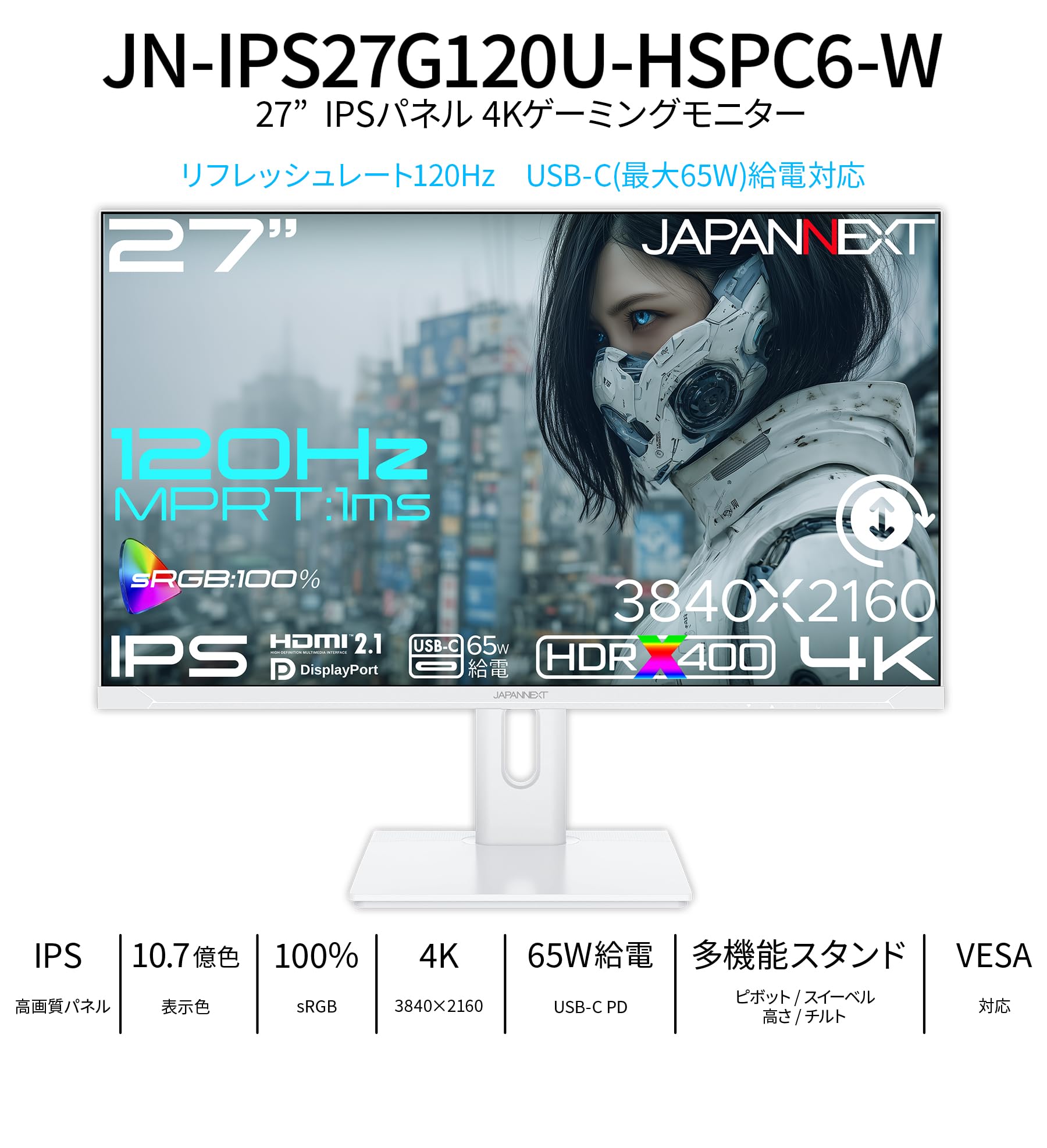 Amazon.co.jp: JAPANNEXT 27インチ IPSパネル搭載 120Hz/1ms(MPRT)対応