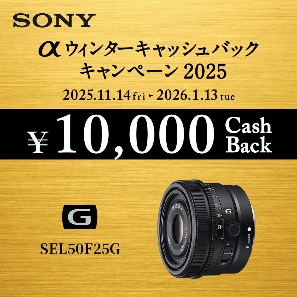 SONY SEL50F25G  50mm F2.5 フルサイズ標準レンズ レンタル]ソニー SONY FE 50mm F2.5 G 標準単焦点レンズ |SEL50F25G