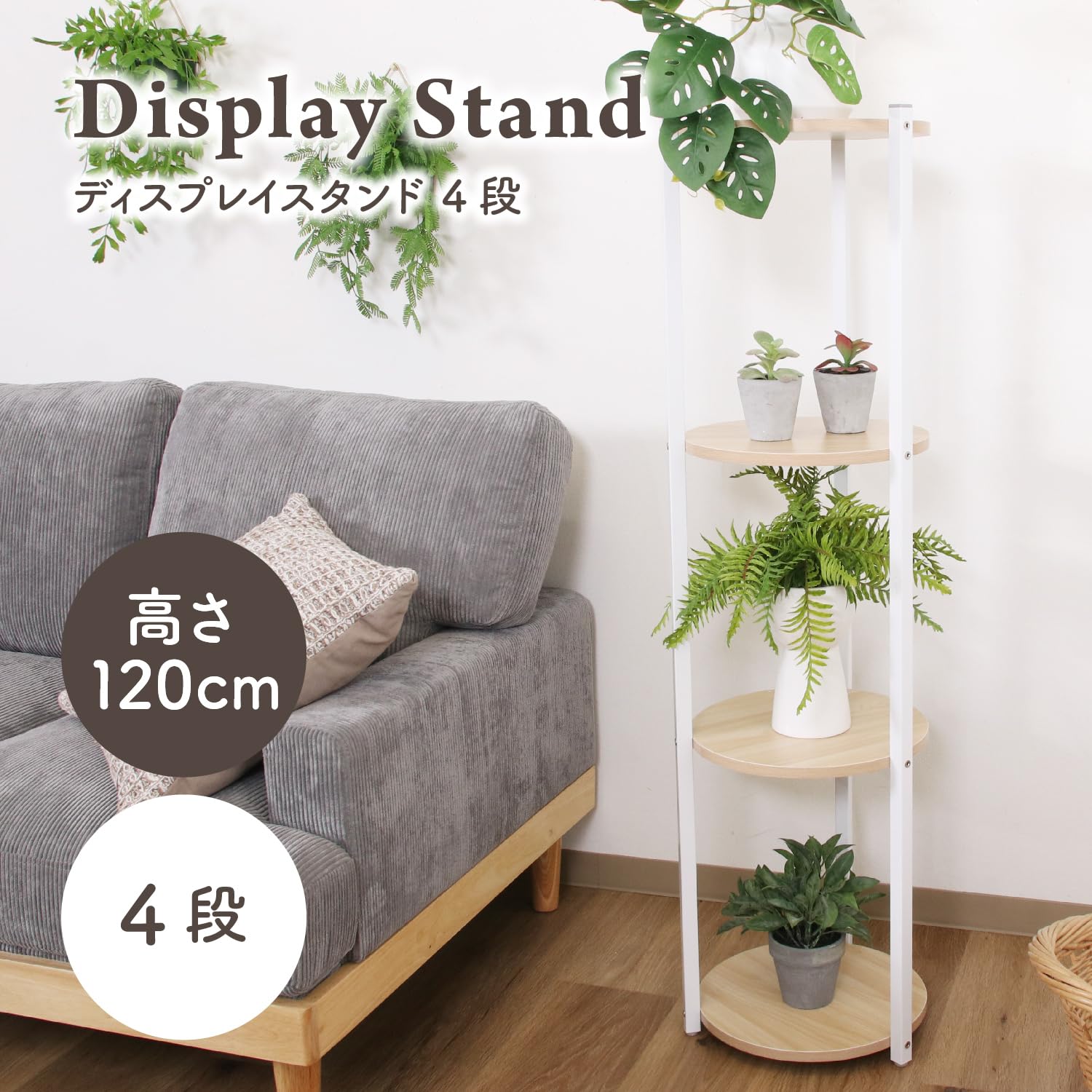 Amazon｜不二貿易 フラワースタンド 屋内 ディスプレイラック 4段 幅31