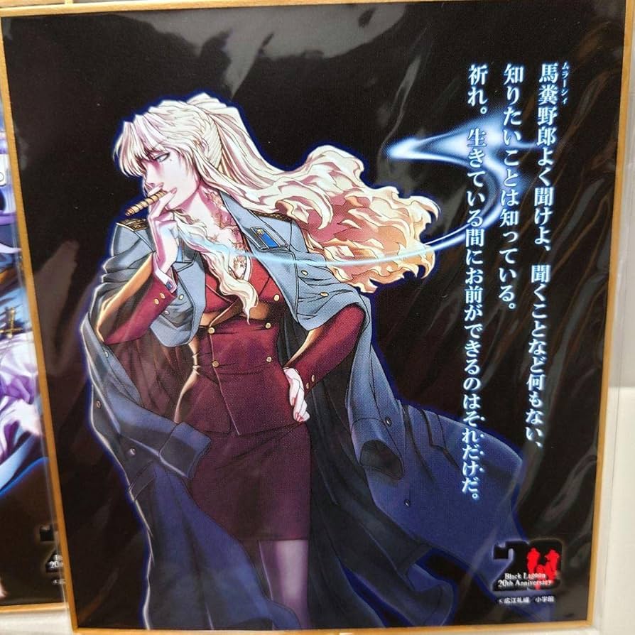 Amazon.co.jp: ブラックラグーン 色紙 5点セット : おもちゃ