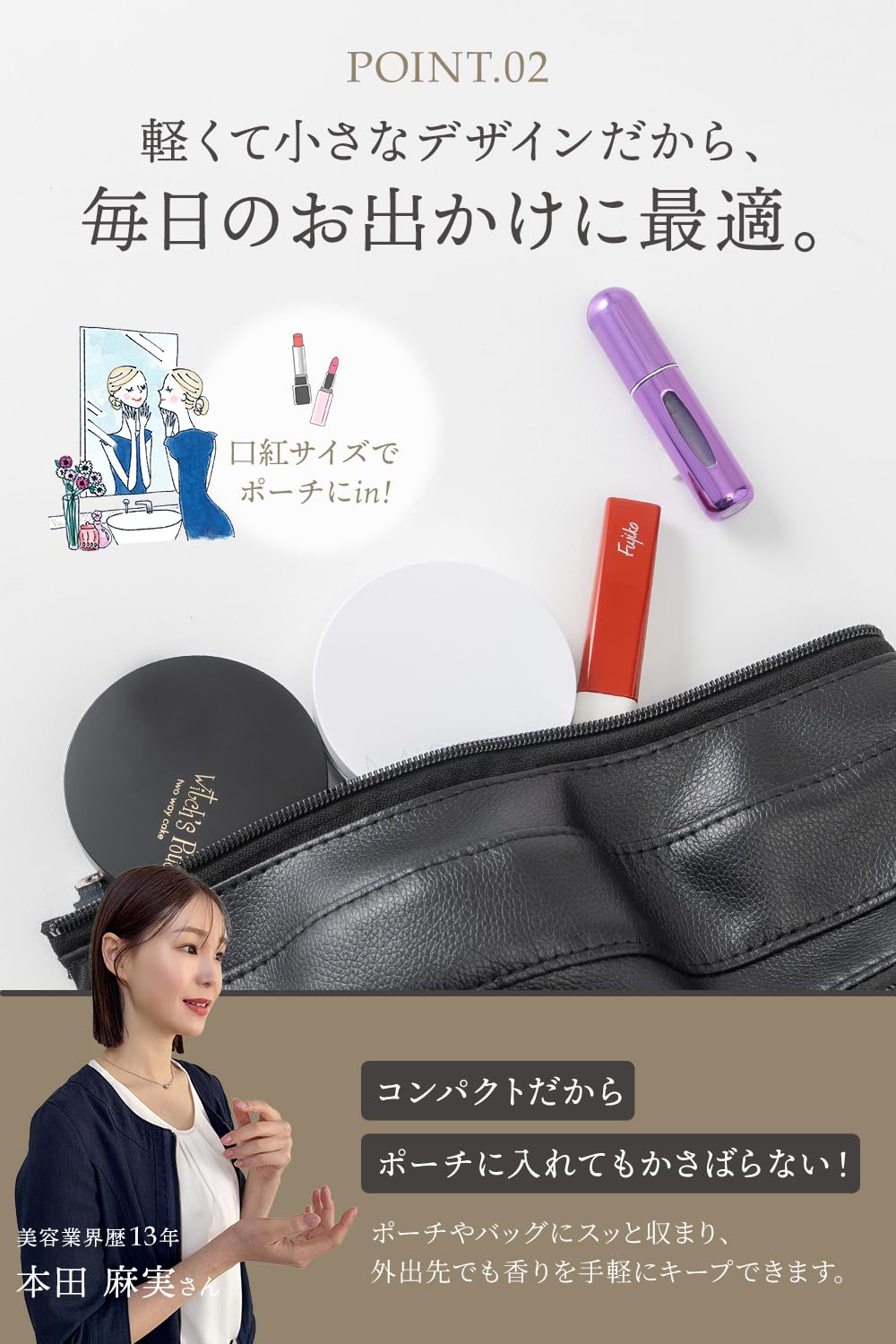 Amazon.co.jp: アトマイザー 香水入れ （5ml）【美容のプロ監修x日本