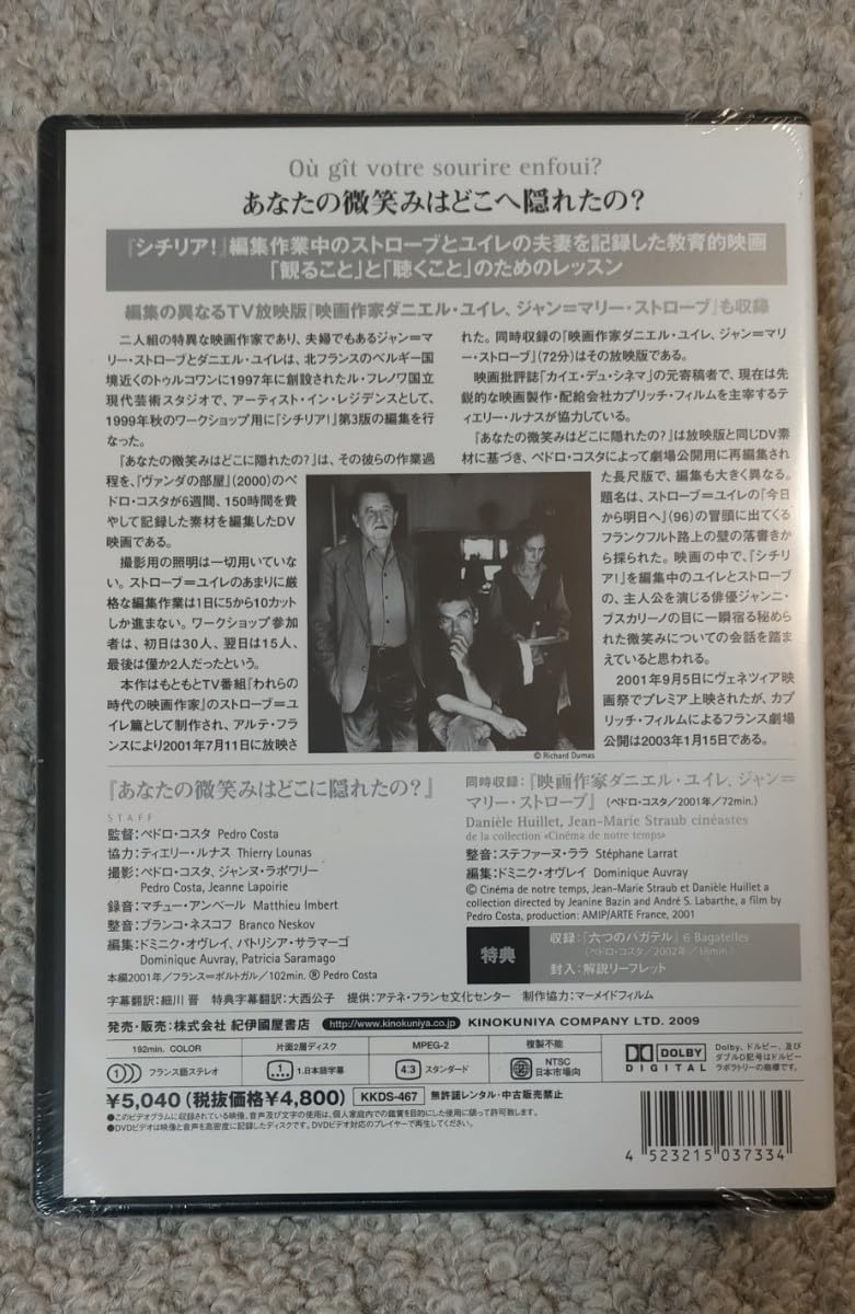 Amazon.co.jp: 未開封DVD ペドロコスタ監督 PEDRO COSTA あなたの 