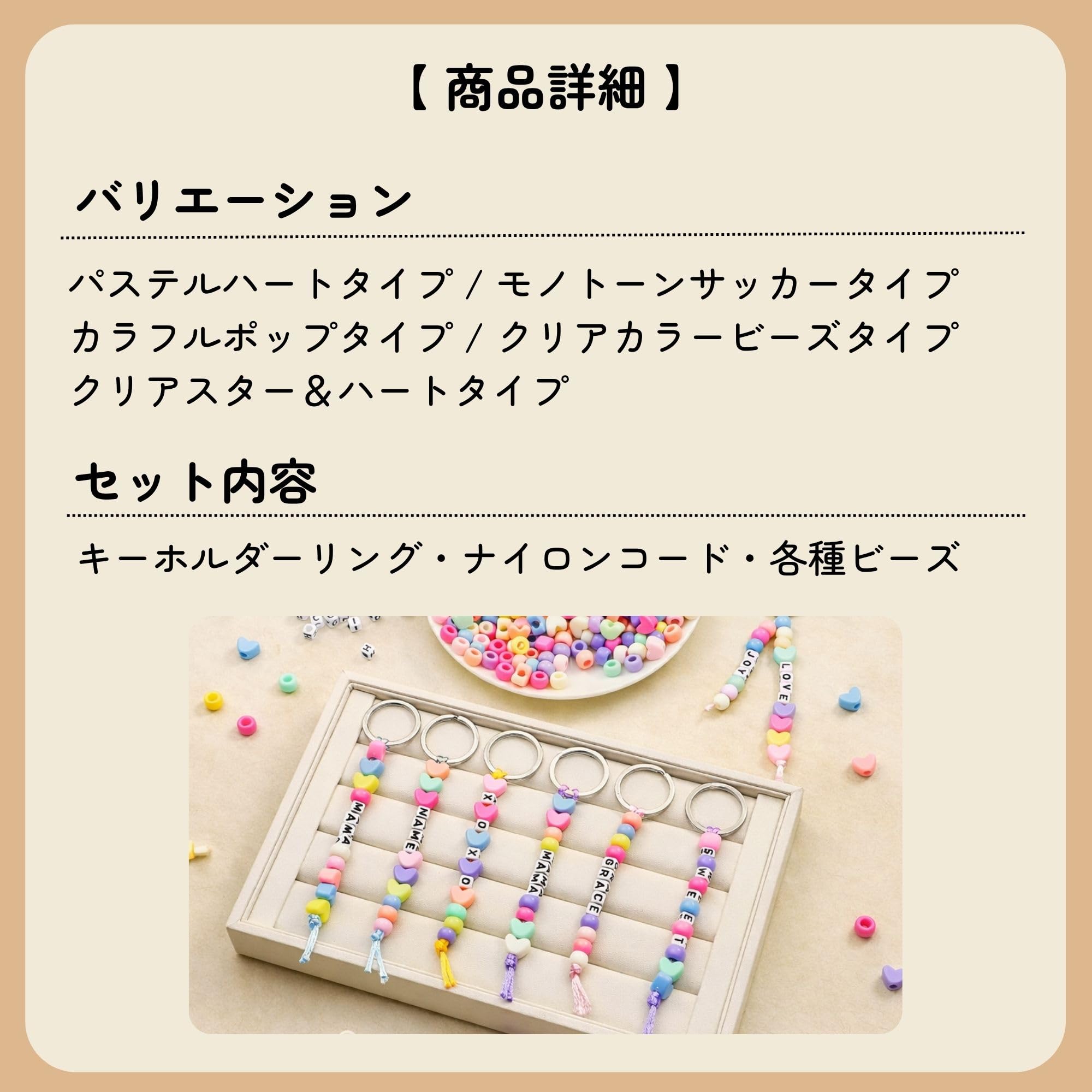 Amazon.co.jp: アルファベットビーズ キーホルダーキット 約285〜556個