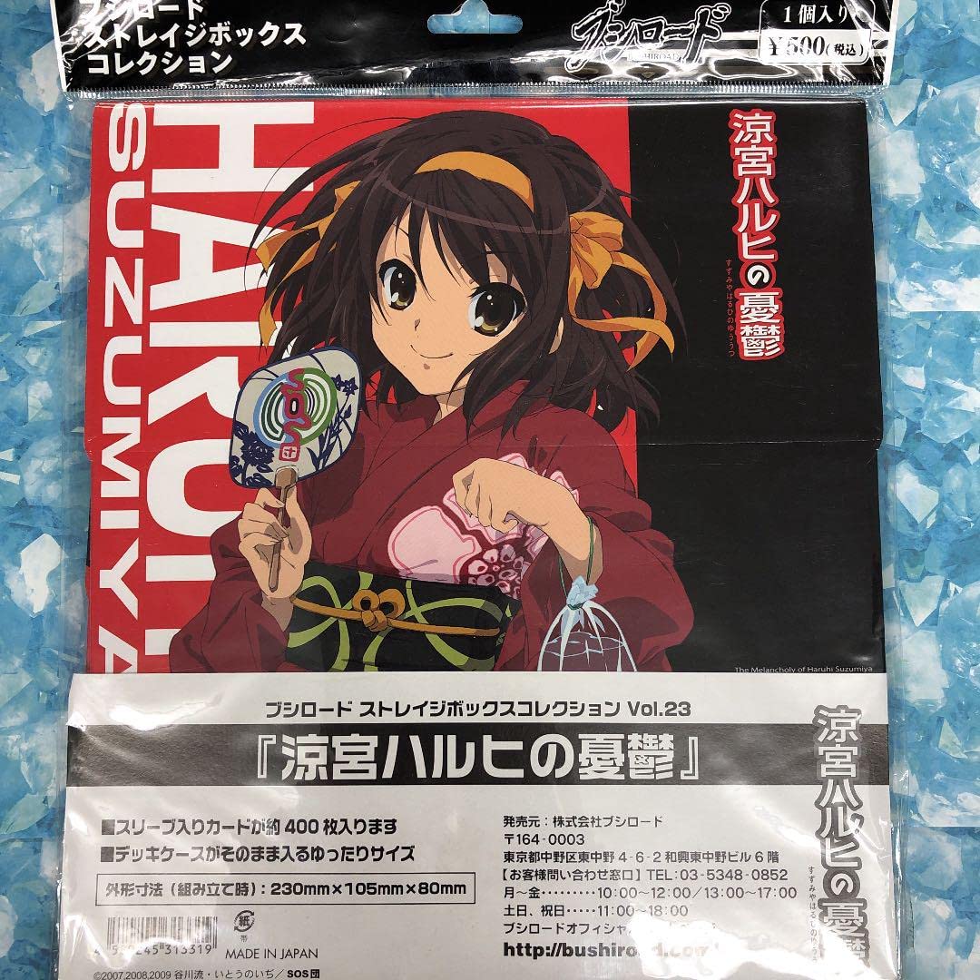 Amazon.co.jp: カードボックス 涼宮ハルヒの憂鬱 BLCO : ホビー