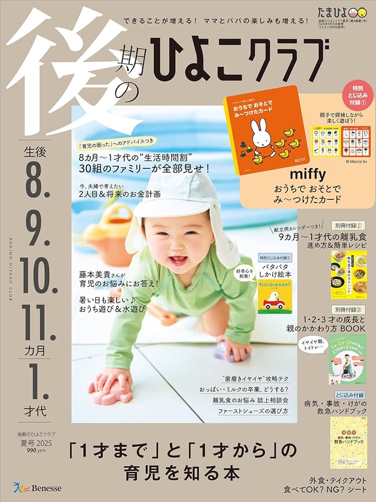 ゆうきとつばさのひよこ 5ぴよ ~10周年記念の旅! in 北海道~ [DVD] Amazon.co.jp: ゆうきとつばさのひよこ 5ぴよ ~10周年記念の旅