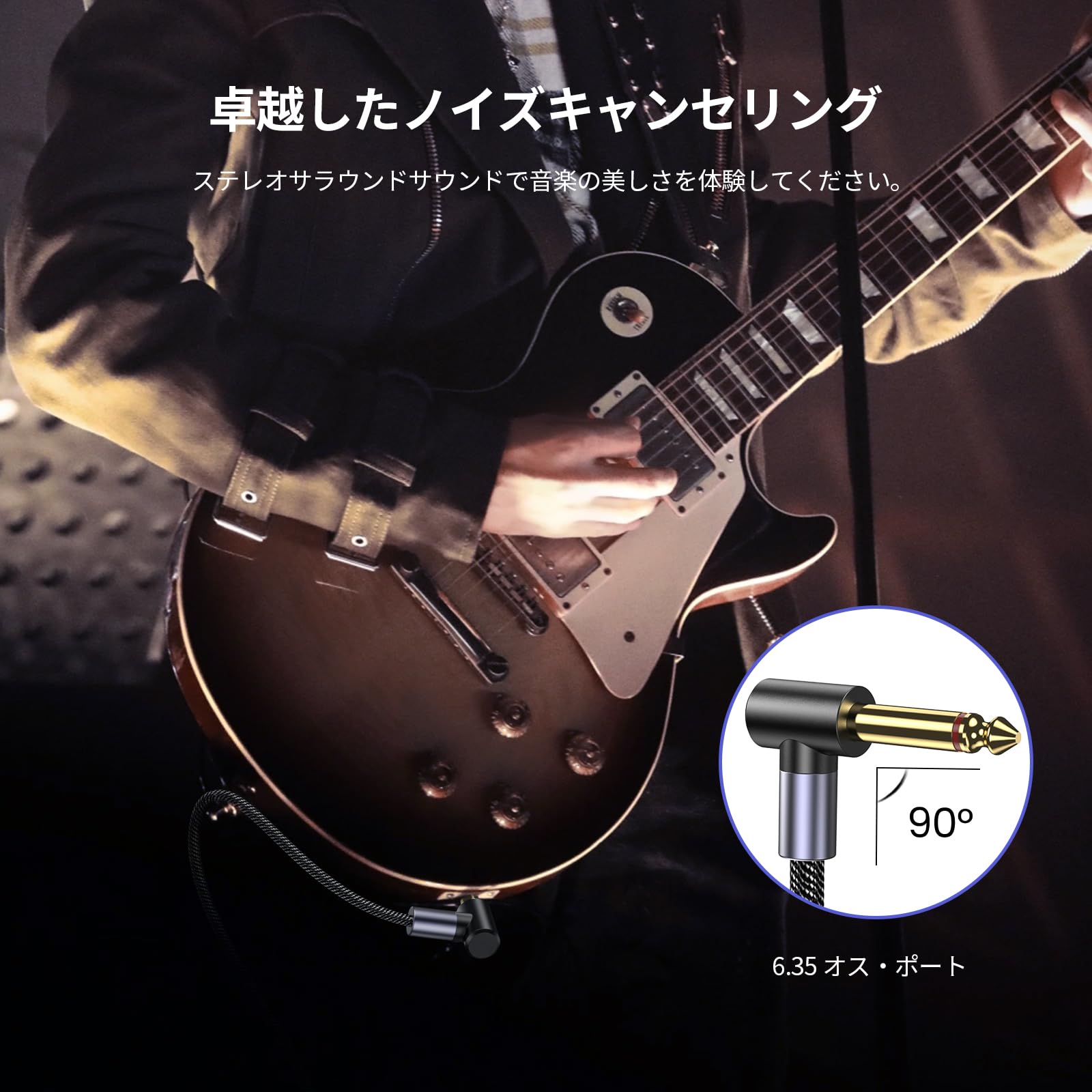 Amazon.co.jp: MOSWAG ギターシールド 6.35mmシールドケーブル（3m 
