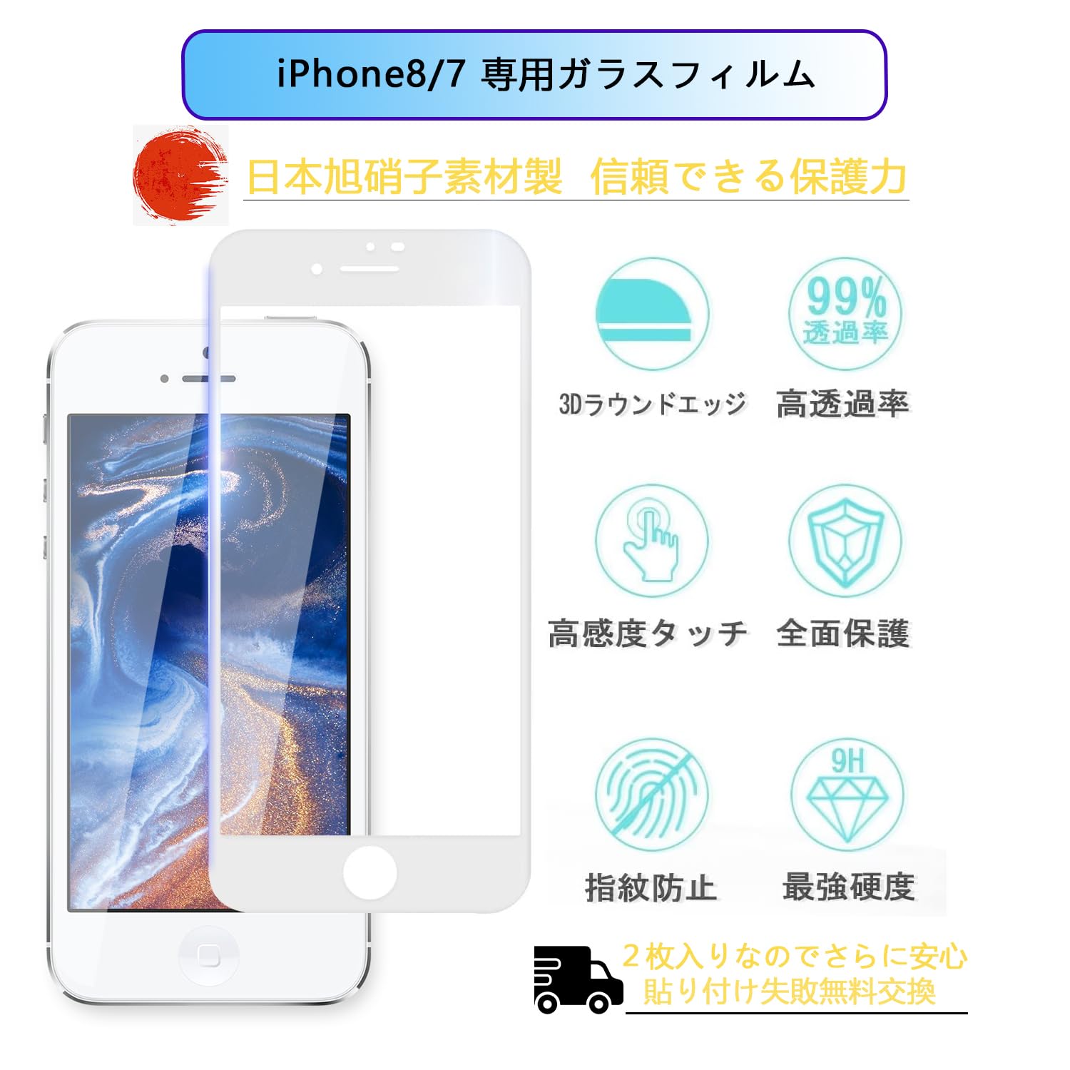 。iPhone8 本体　ホワイト　フィルムヒビあり Amazon | 【ブルーライトカット】iPhone 8ガラスフィルム iPhone