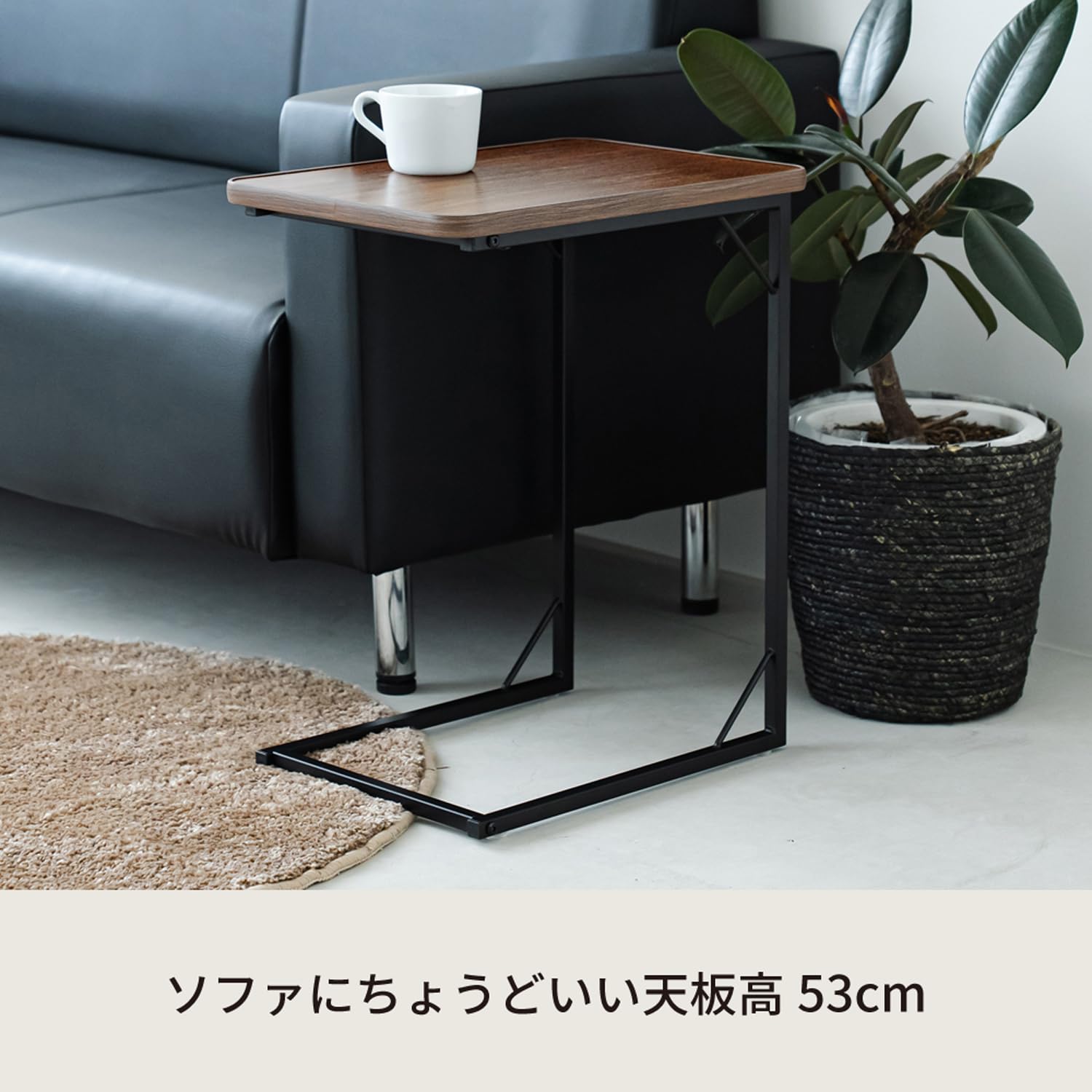 Amazon｜永井興産 サイドテーブル コの字型 スクエア ブラウン 幅45 