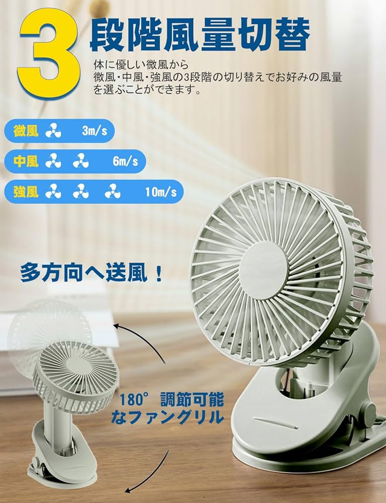 Amazon | 【15db 極静音&30時間使用可】 BILIWAL 卓上扇風機