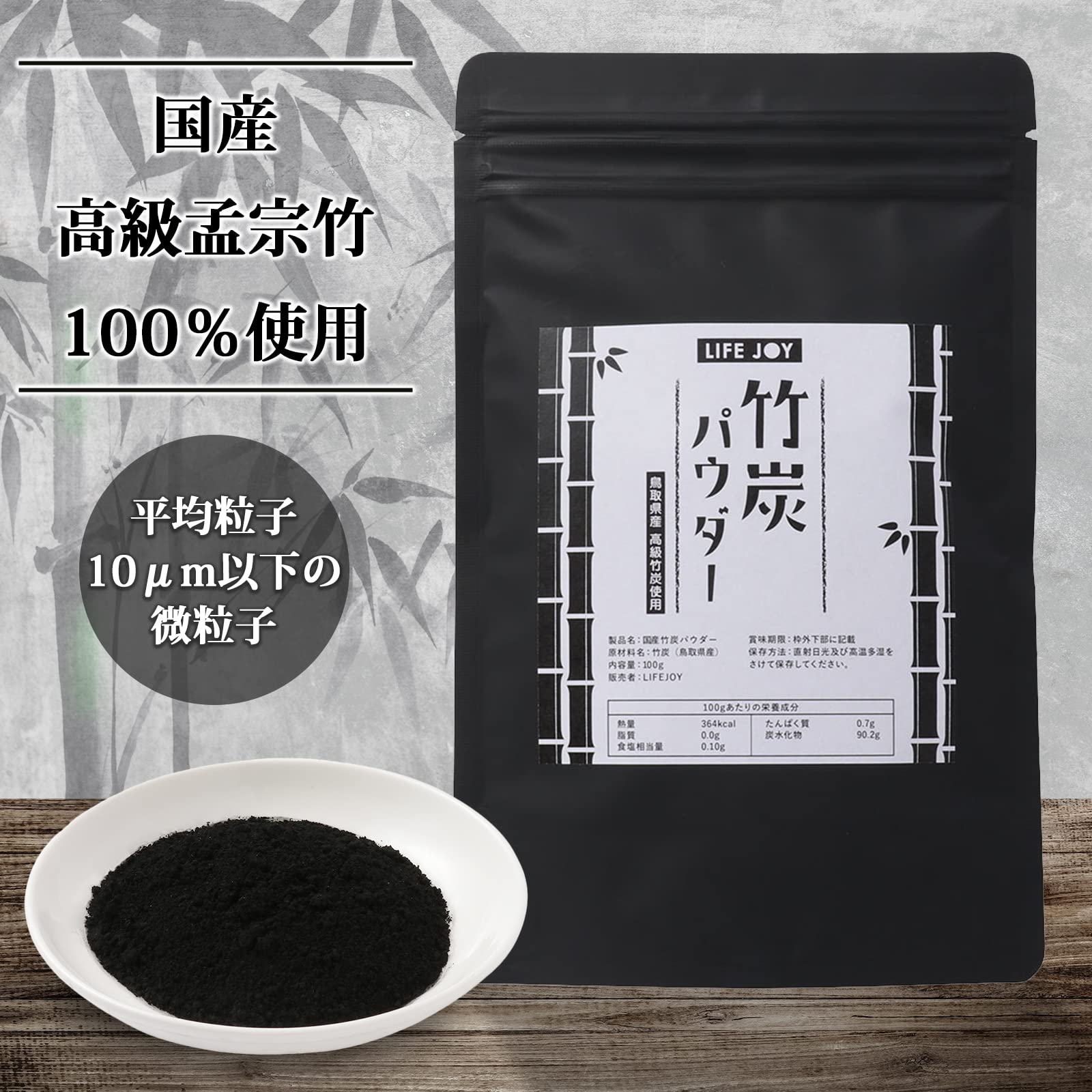 Amazon.co.jp: 国産 竹炭パウダー 100g【鳥取県産高級竹使用 Amazon.co.jp: 国産 竹炭パウダー 100g【鳥取県産高級竹使用