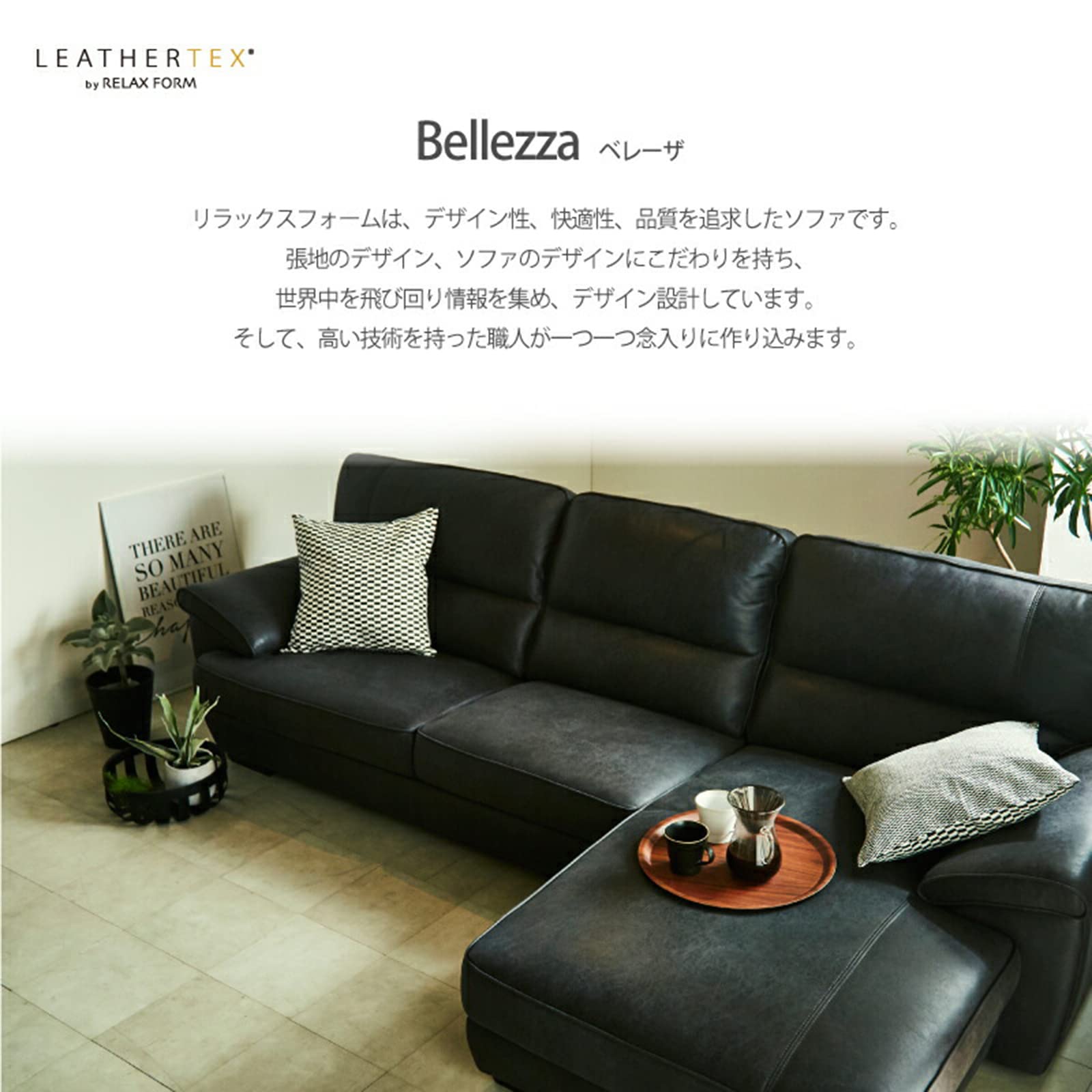 Amazon.co.jp: 【開梱設置便】 LEATHER TEX レザーテックス 左カウチ