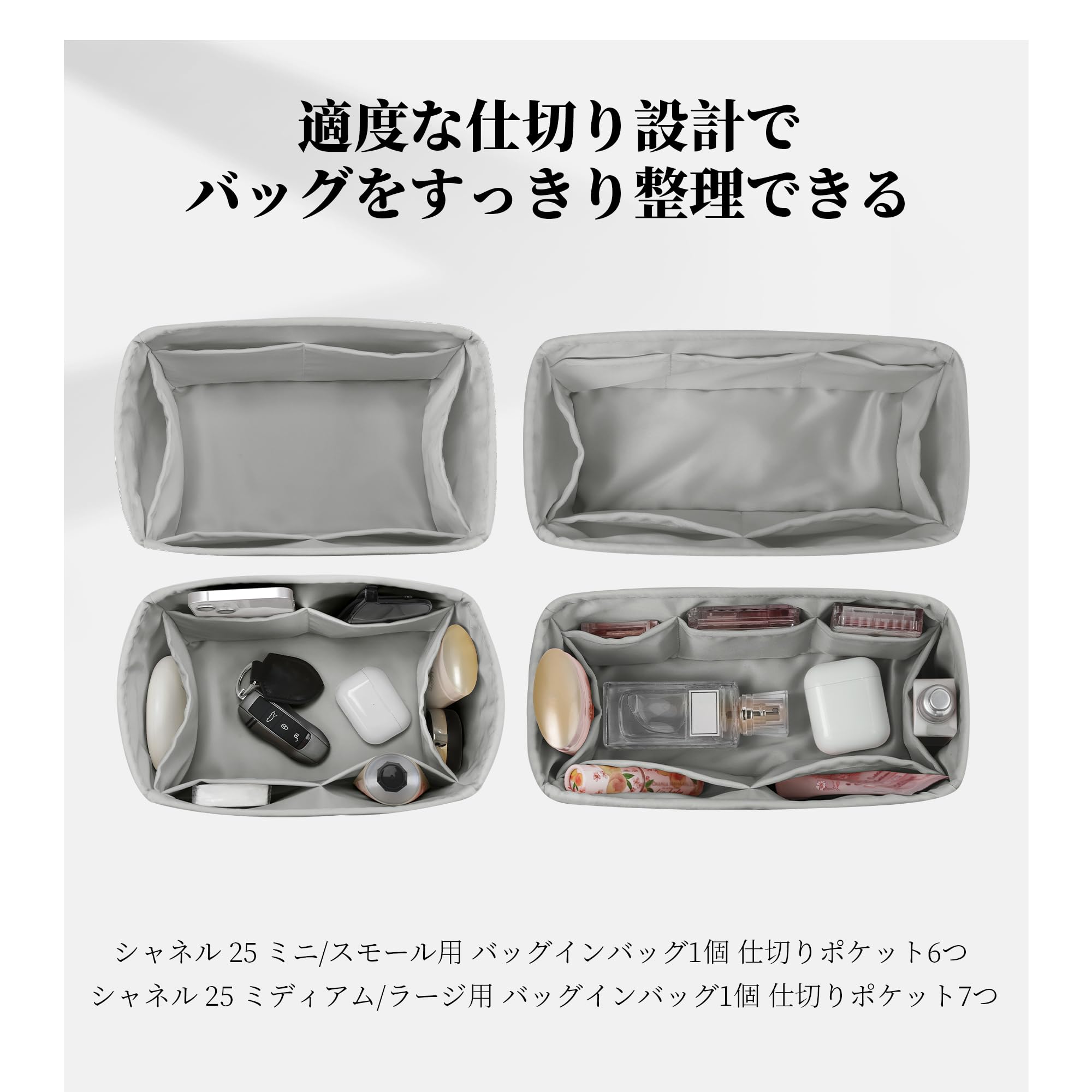 Amazon.co.jp: KINGS IN BAG シャネル25ミニ対応 バッグインバッグ