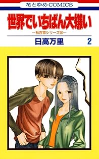 希少 懸賞 日高万里 V・B・ローズ 1話丸々直筆ネーム 希少 懸賞 日高万里 V・B・ローズ 1話丸々直筆ネーム