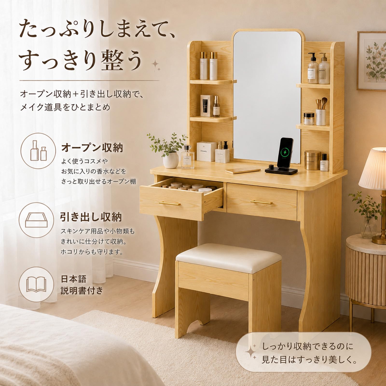 Amazon｜ドレッサー 化粧台 コンパクト サイズ 135*80*36cm スツール