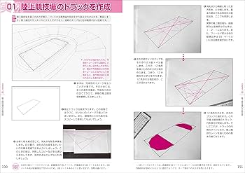 増補 〇✕式で解説 だれでも簡単!! パースがわかる本: 空間認識