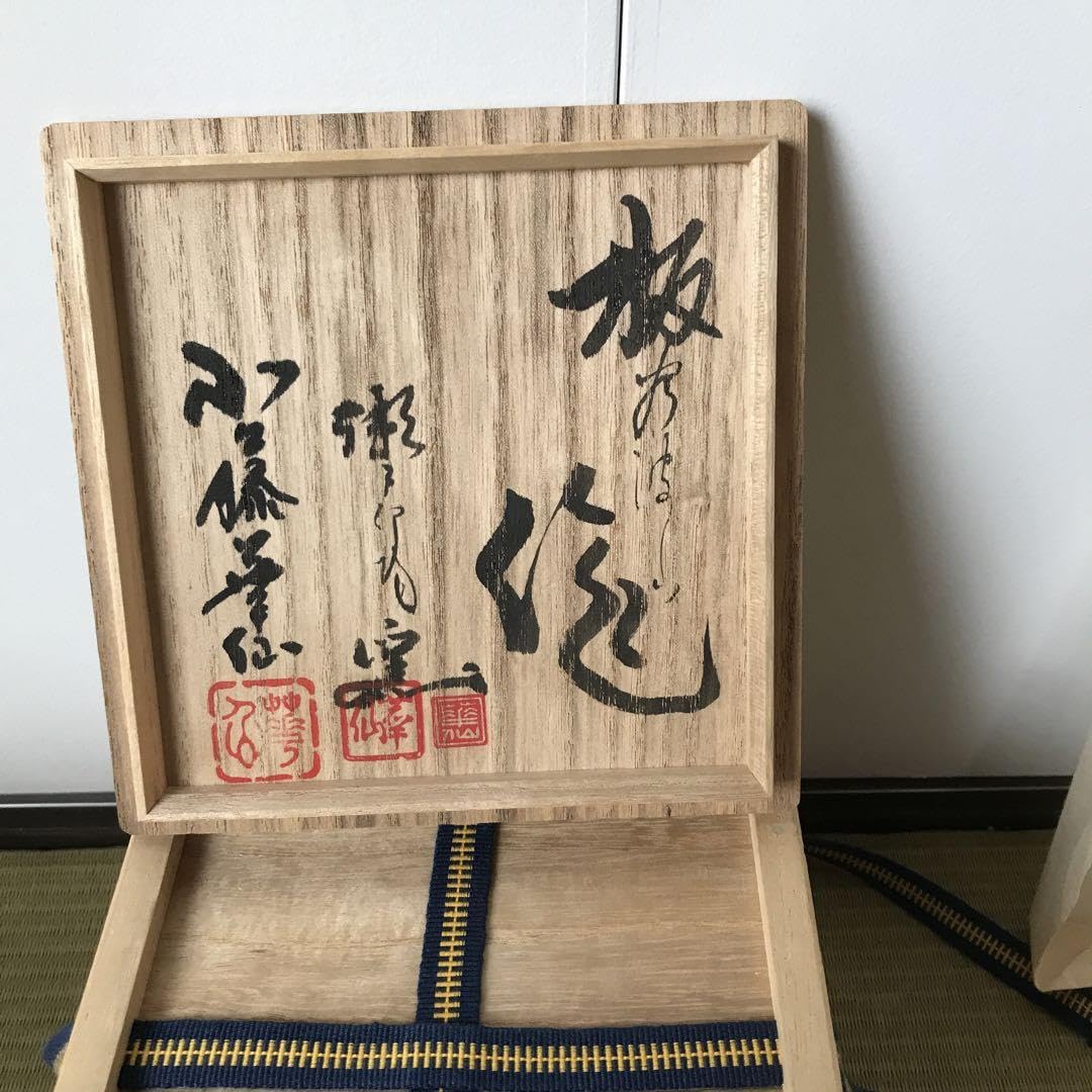 板谷波山/加藤華仙銘 瀬戸焼 茶盌 共箱 織部焼 抹茶碗 抹茶茶碗 茶道具 茶器 Amazon.co.jp: 板谷波山 加藤華仙銘瀬戸茶碗共箱2個セット