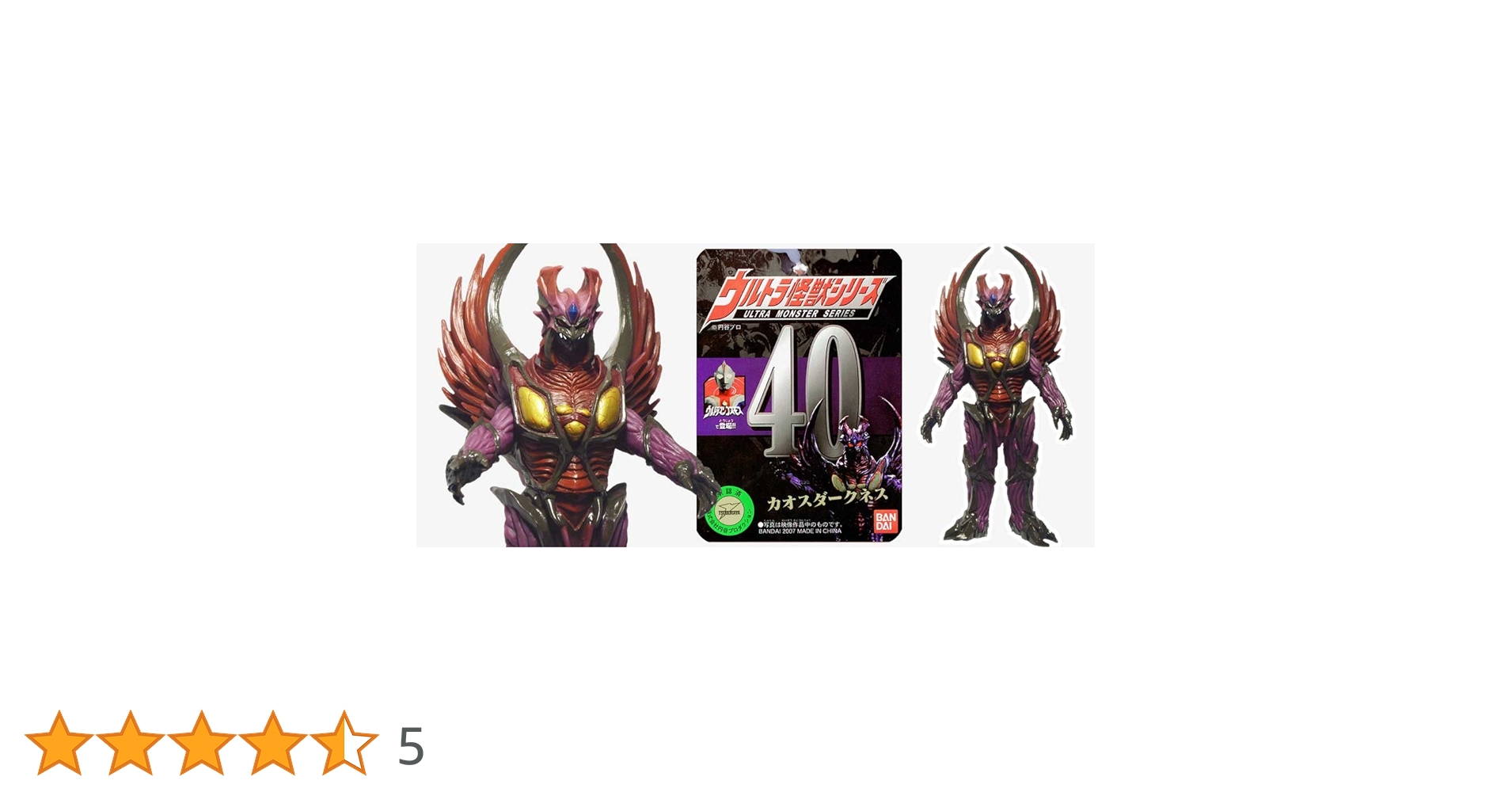 ウルトラ怪獣旧型絶版ソフビカオスダークネス.イヴリース