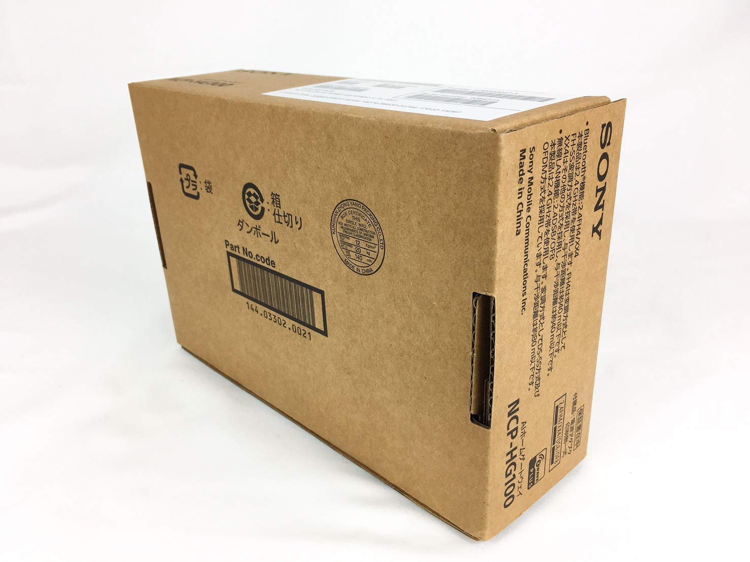 Amazon.co.jp: SONY AIホームゲートウェイ NCP-HG100 : パソコン・周辺機器