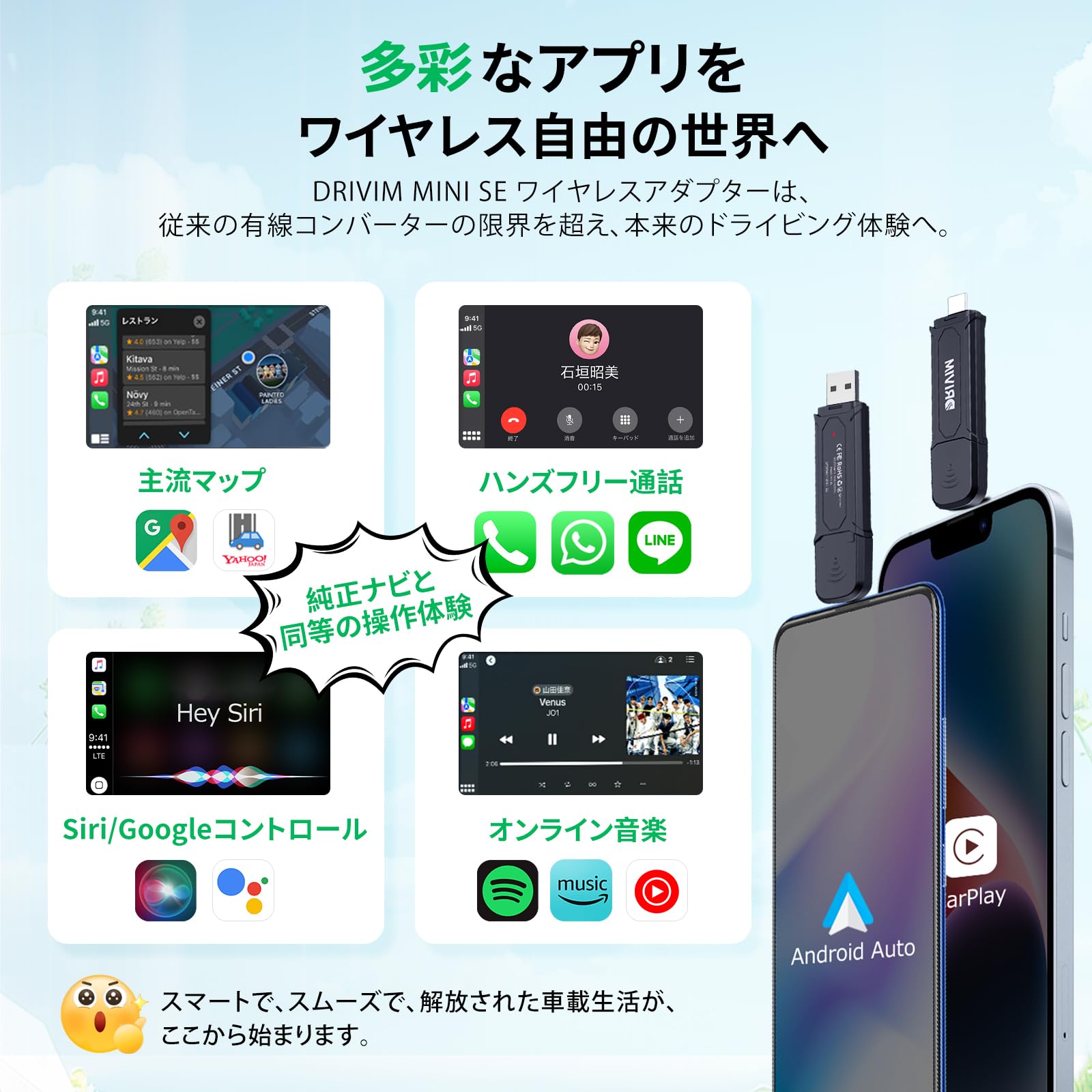 Amazon.co.jp: DRIVIM ワイヤレス CarPlay + ワイヤレス Android Auto