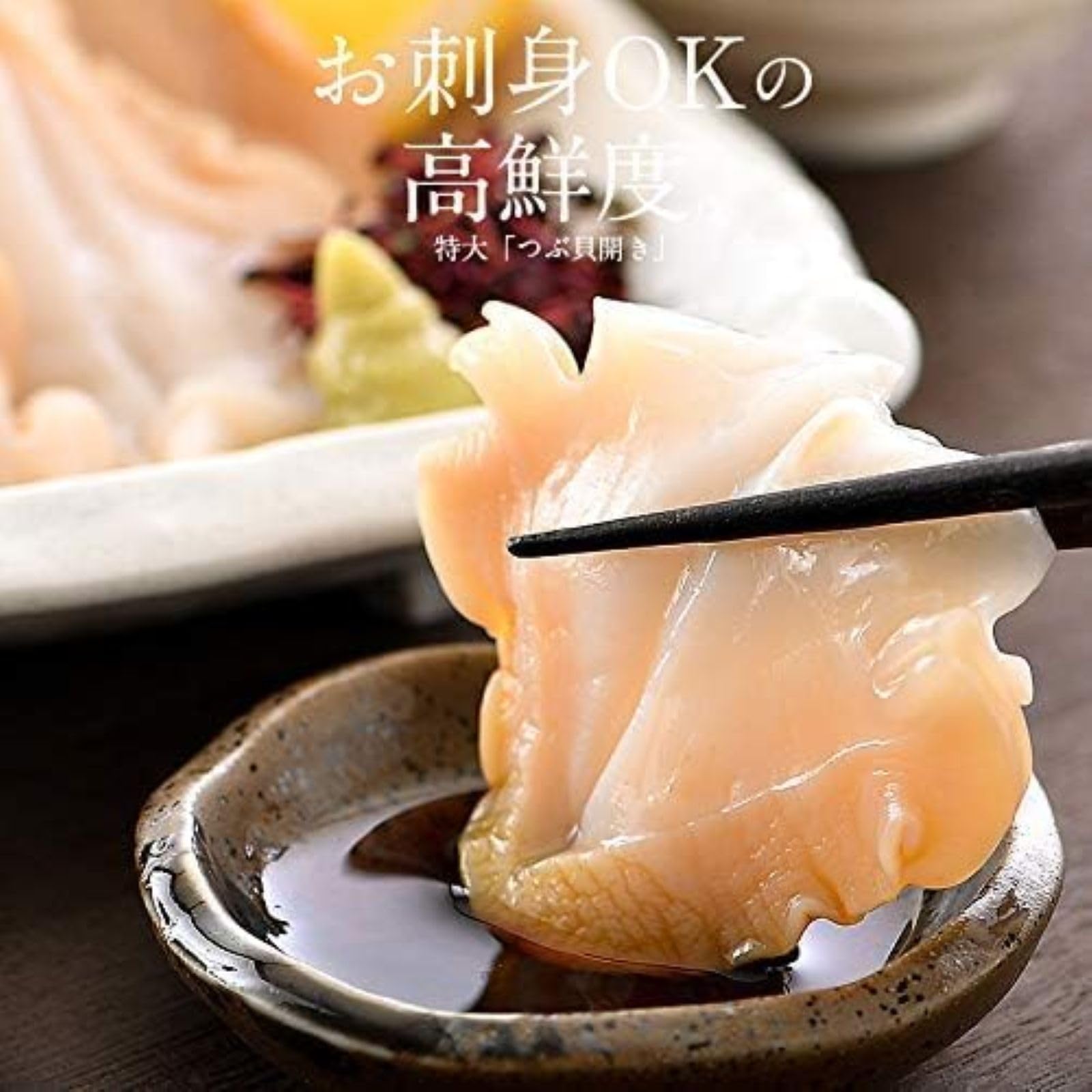 港ダイニングしおそう つぶ貝開き 特大500g ギフト