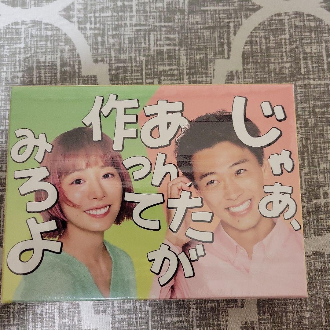 Amazon.co.jp: じゃあ,あんたが作ってみろよ DVD-BOX〈6枚組
