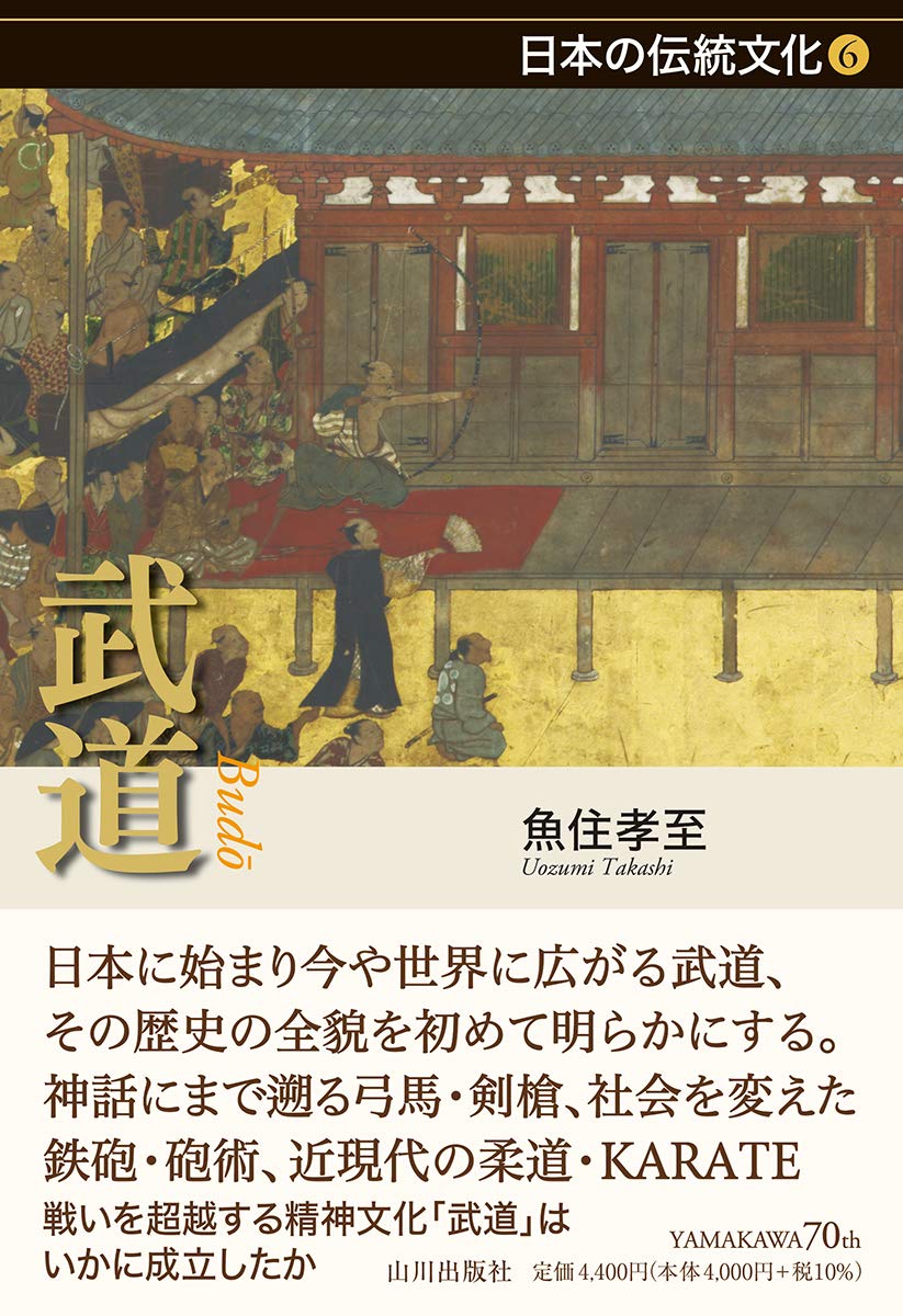 日本とアジアの農業集落 組織と機能  /清文堂出版/大鎌邦雄（単行本） 日本とアジアの農業集落 組織と機能 /清文堂出版/大鎌邦雄