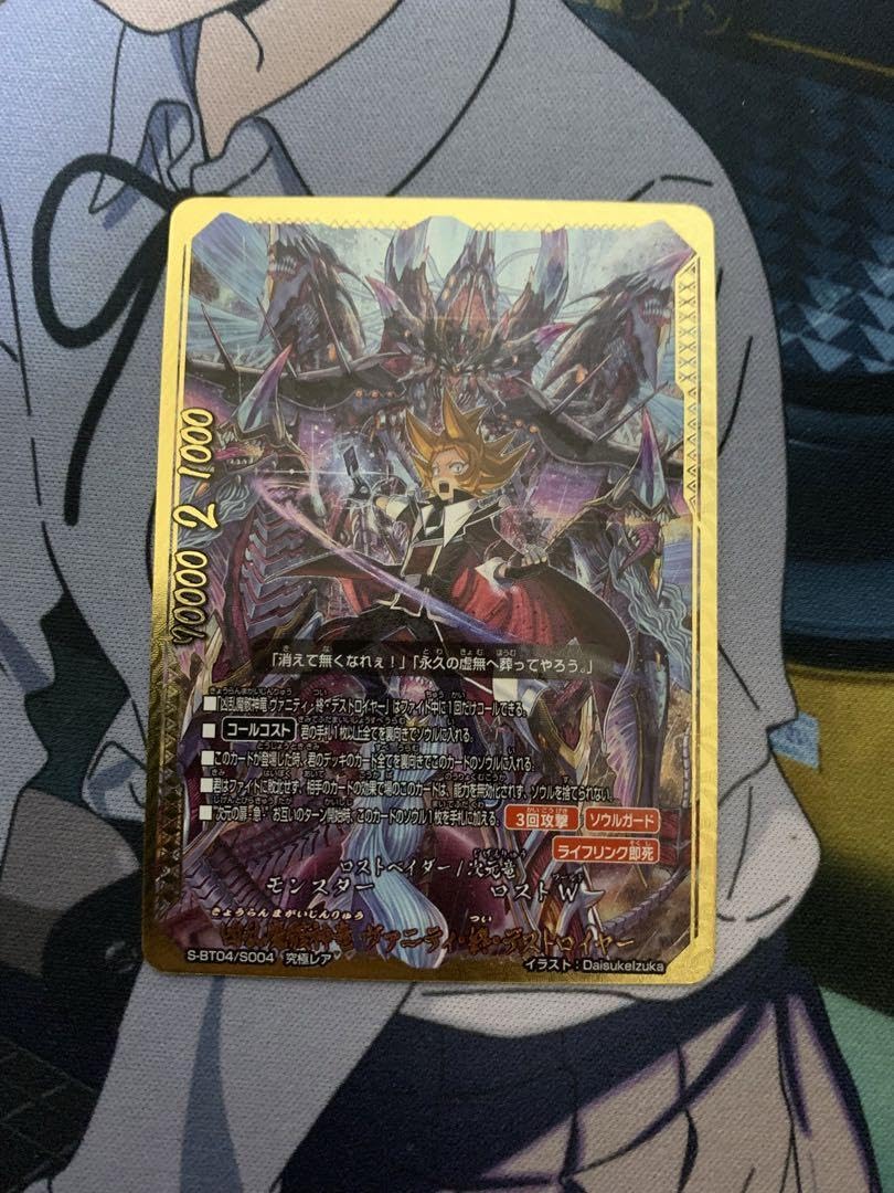 バディファイトヴァニティ・終・デストロイヤー究極レア