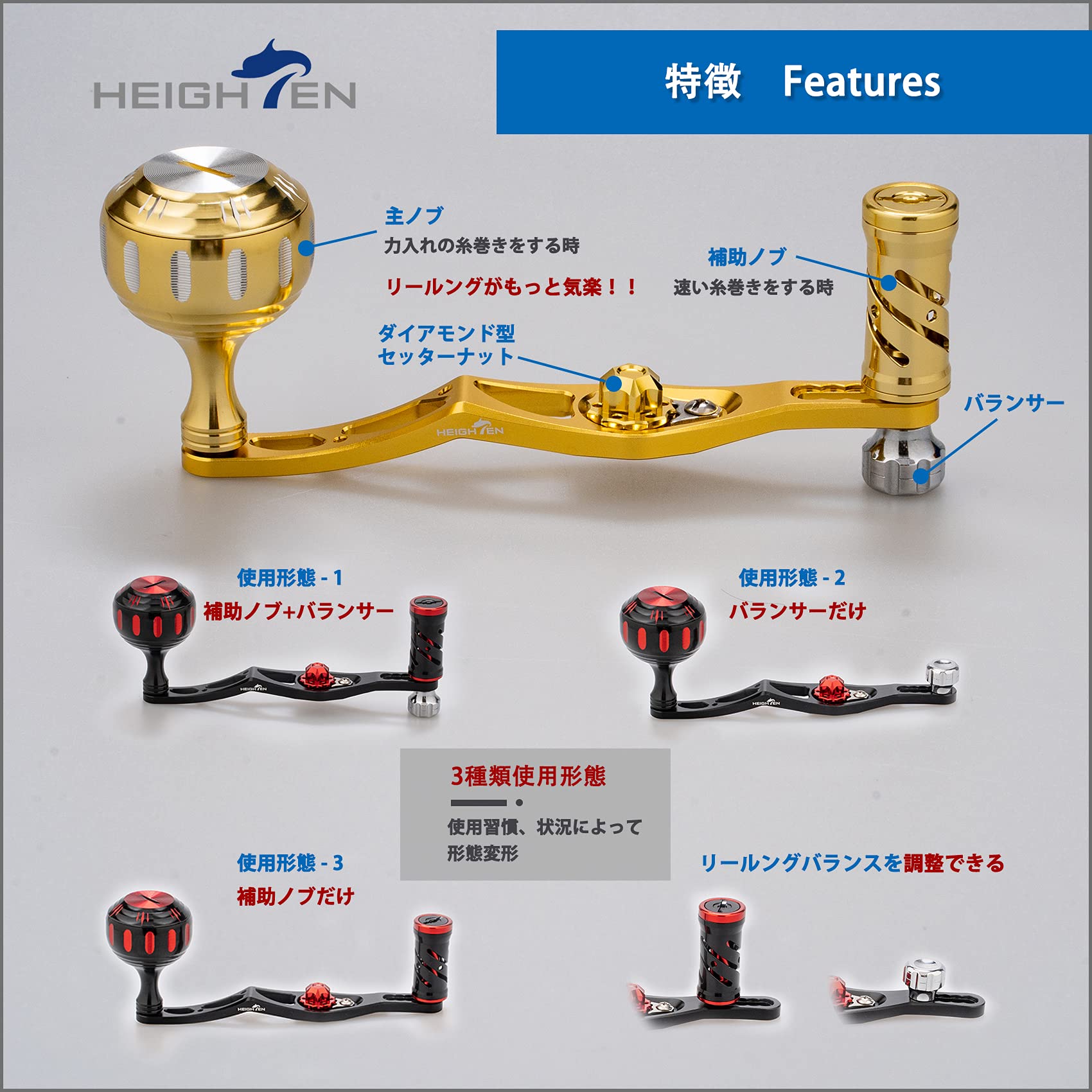 Amazon.co.jp: HEIGHTEN 改良型 70/45mm リール ハンドル シマノ