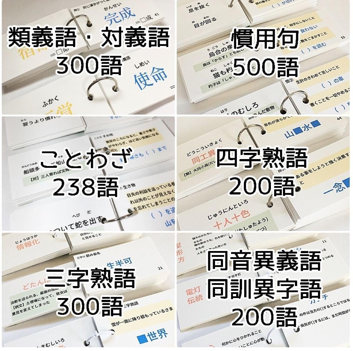 Amazon.co.jp: 069 中学受験国語重要語句カードセット 暗記カード 中学  